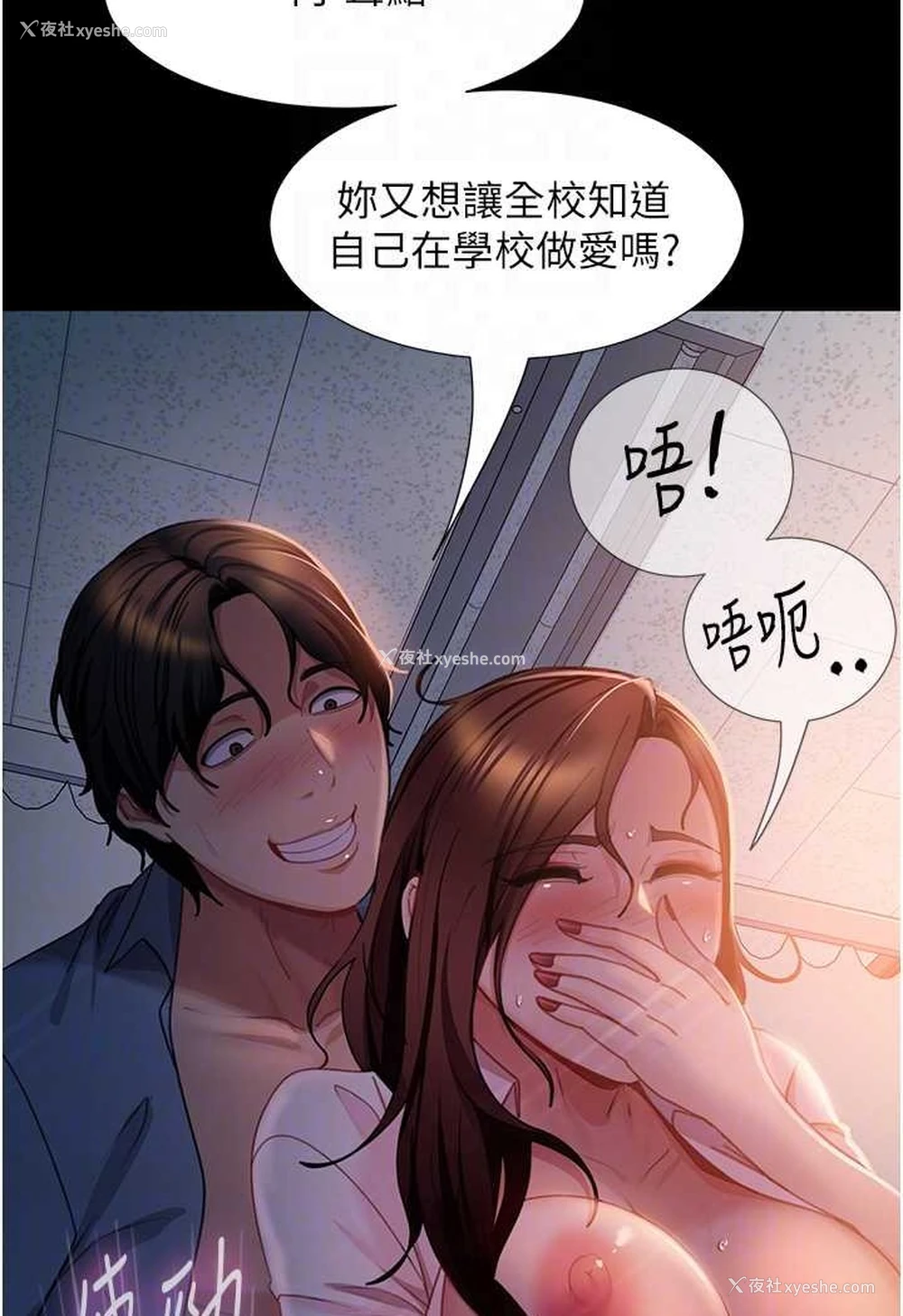 70P - 直男逆袭婚友社