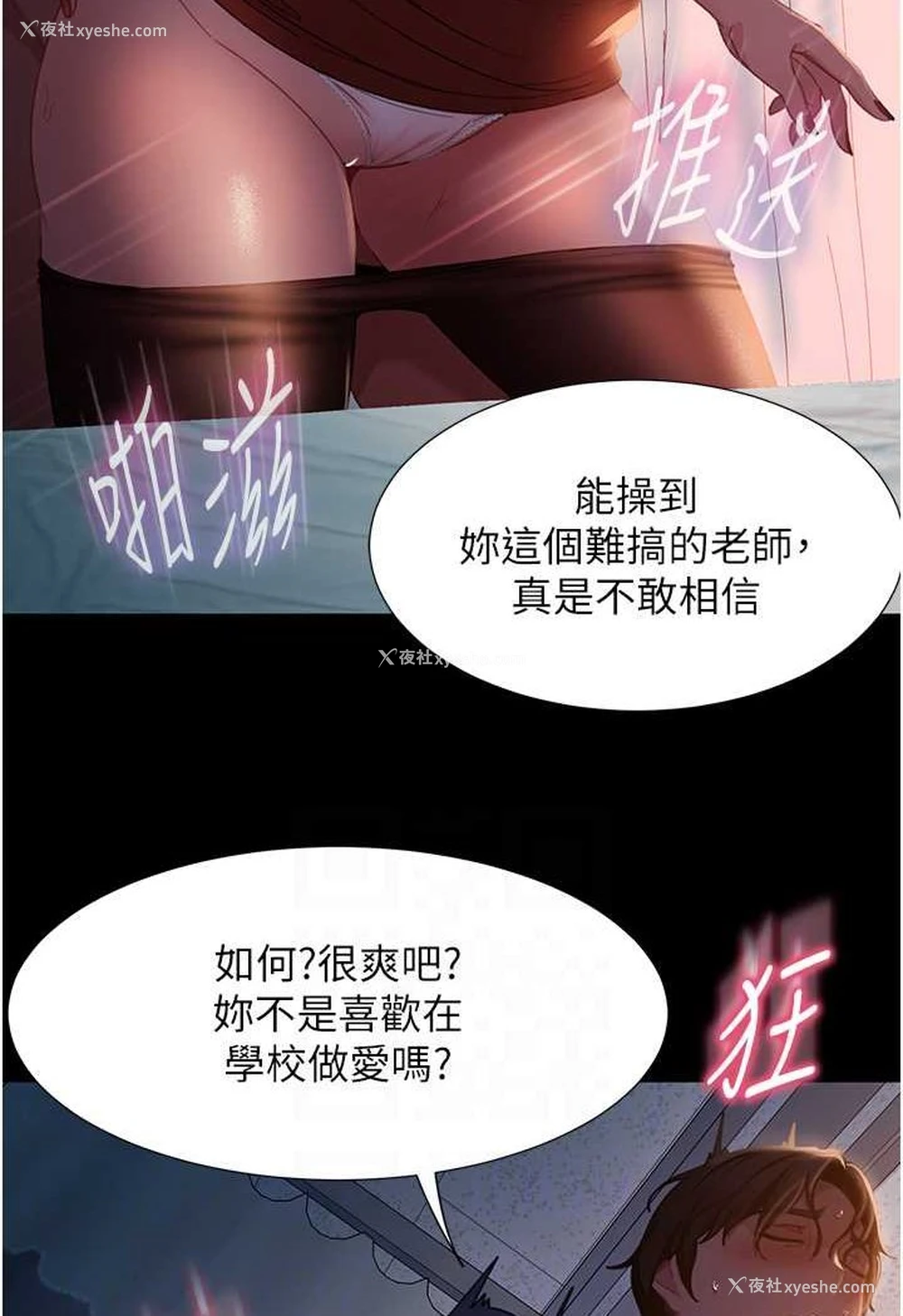 75P - 直男逆袭婚友社