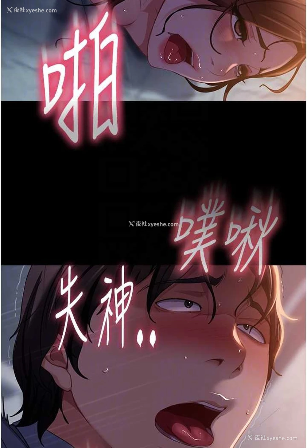 77P - 直男逆袭婚友社