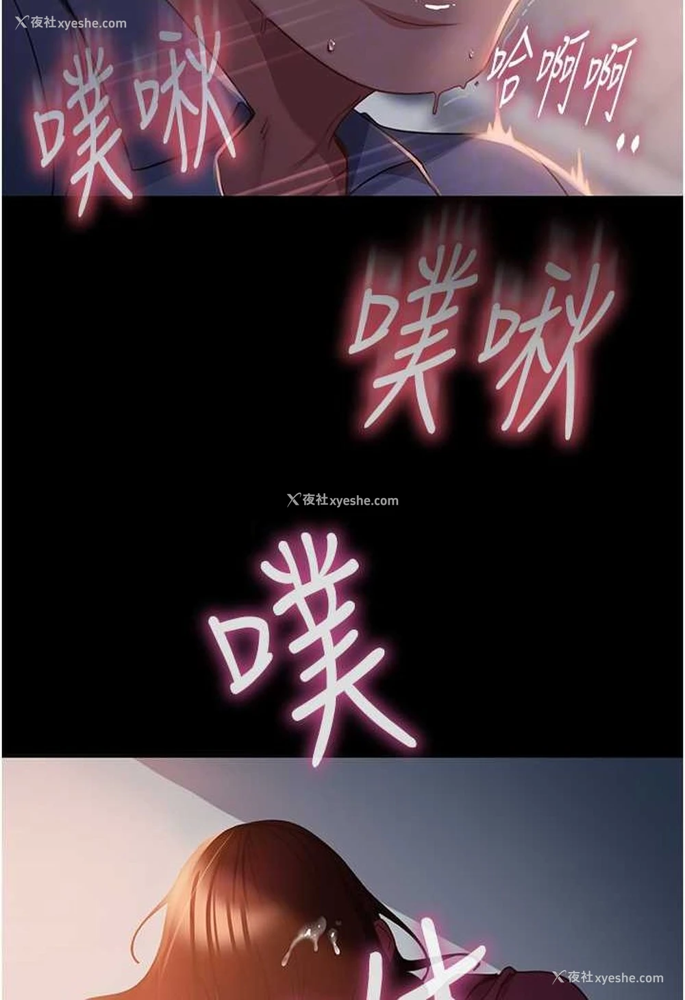78P - 直男逆袭婚友社