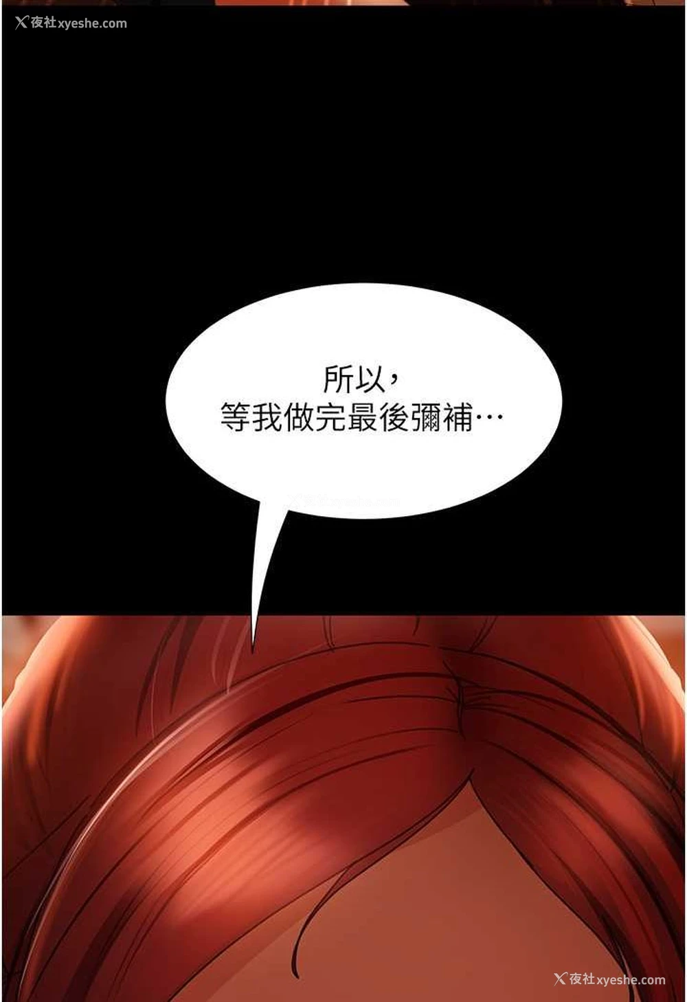 7P - 直男逆袭婚友社