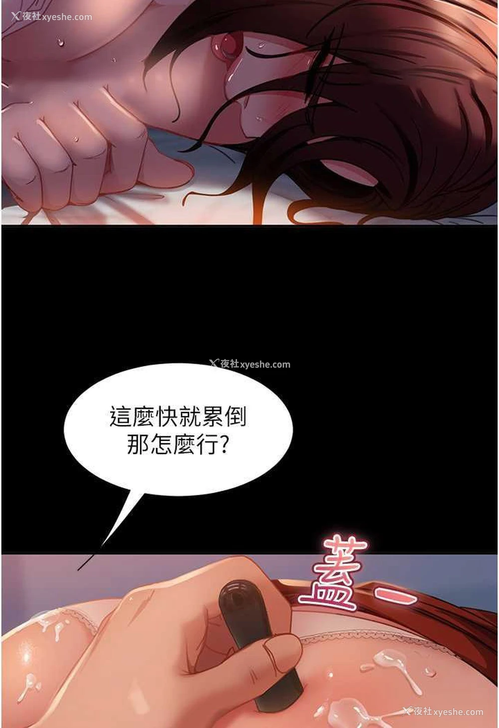 81P - 直男逆袭婚友社