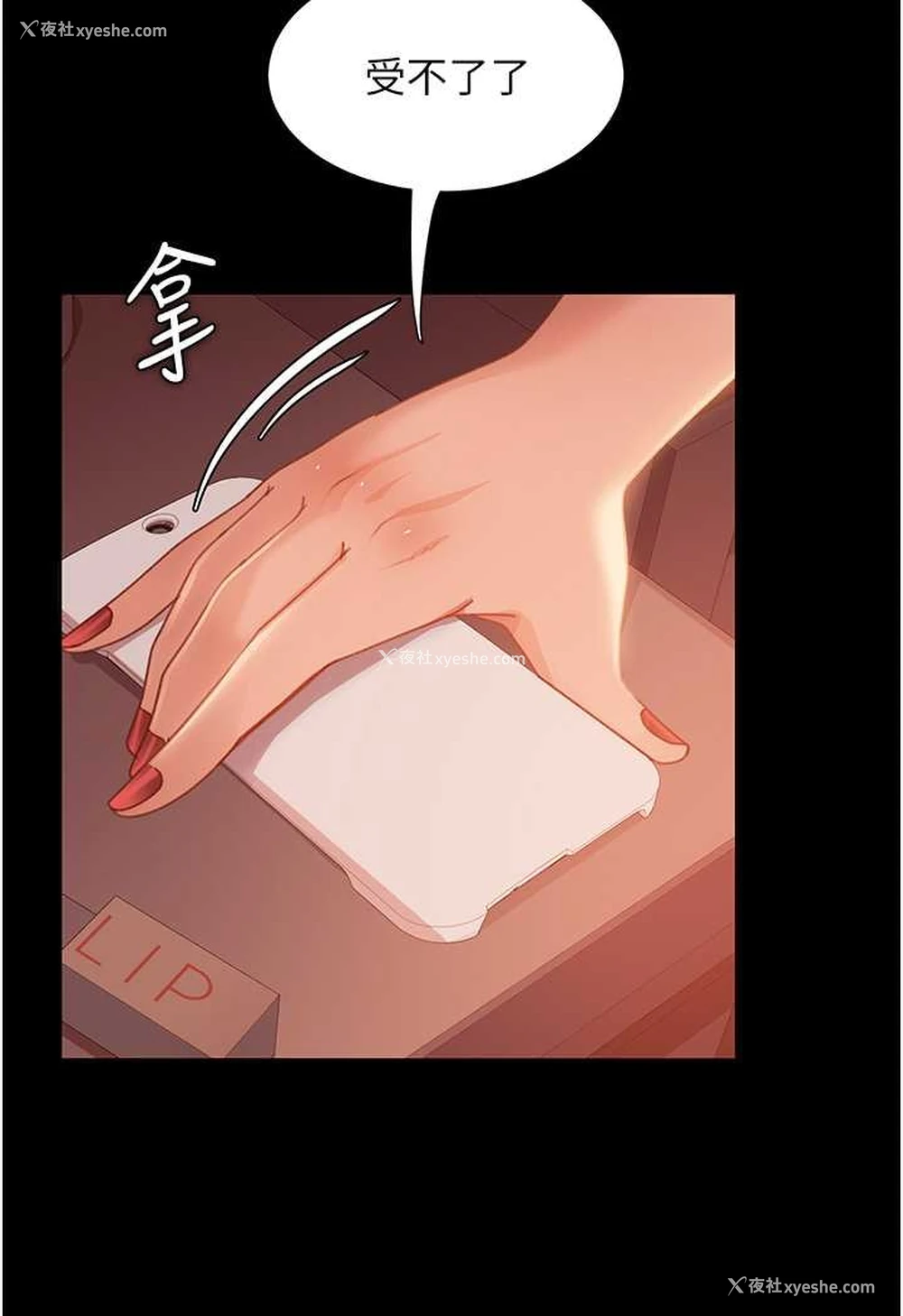91P - 直男逆袭婚友社