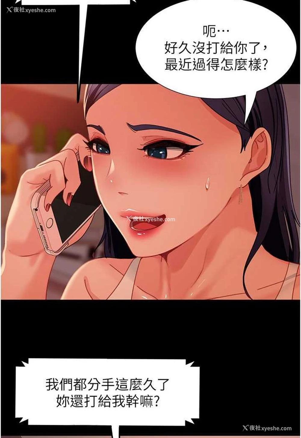 93P - 直男逆袭婚友社