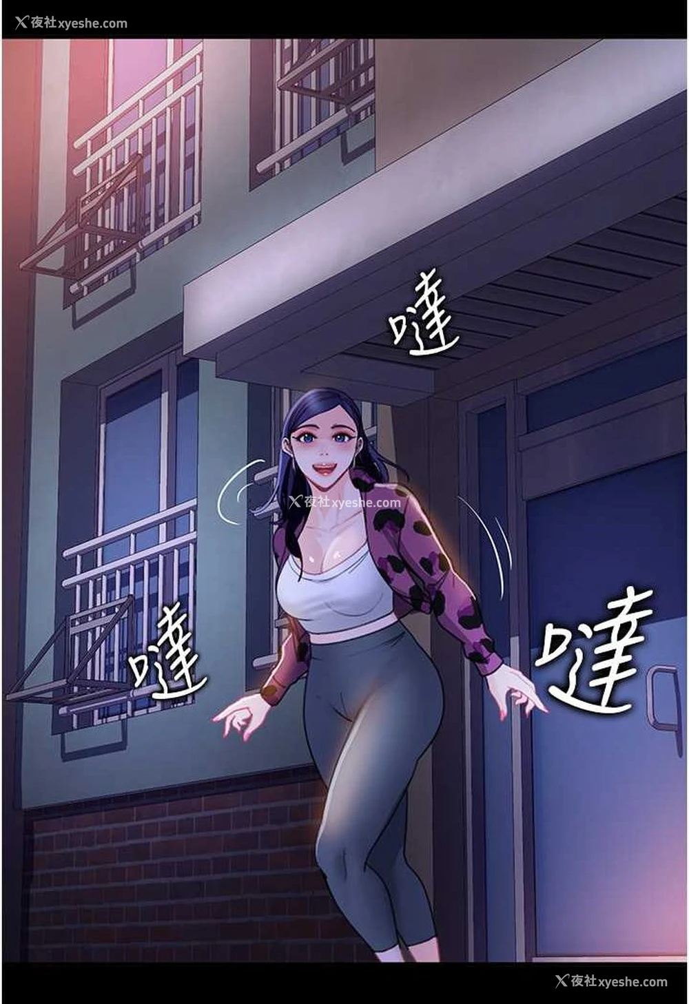 96P - 直男逆袭婚友社