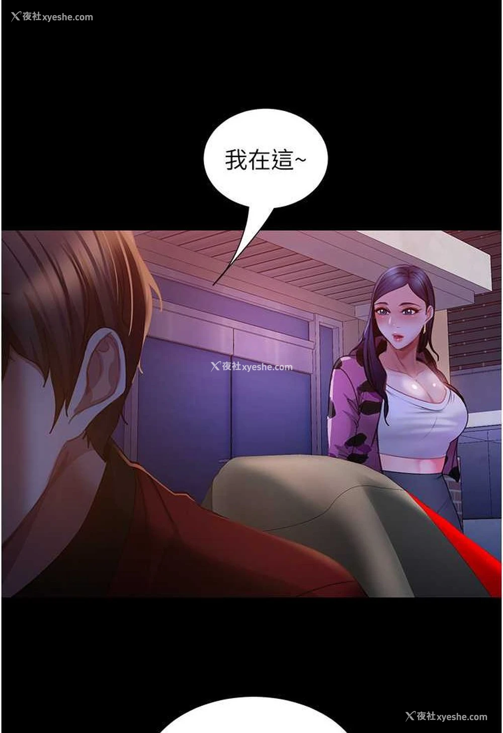 97P - 直男逆袭婚友社