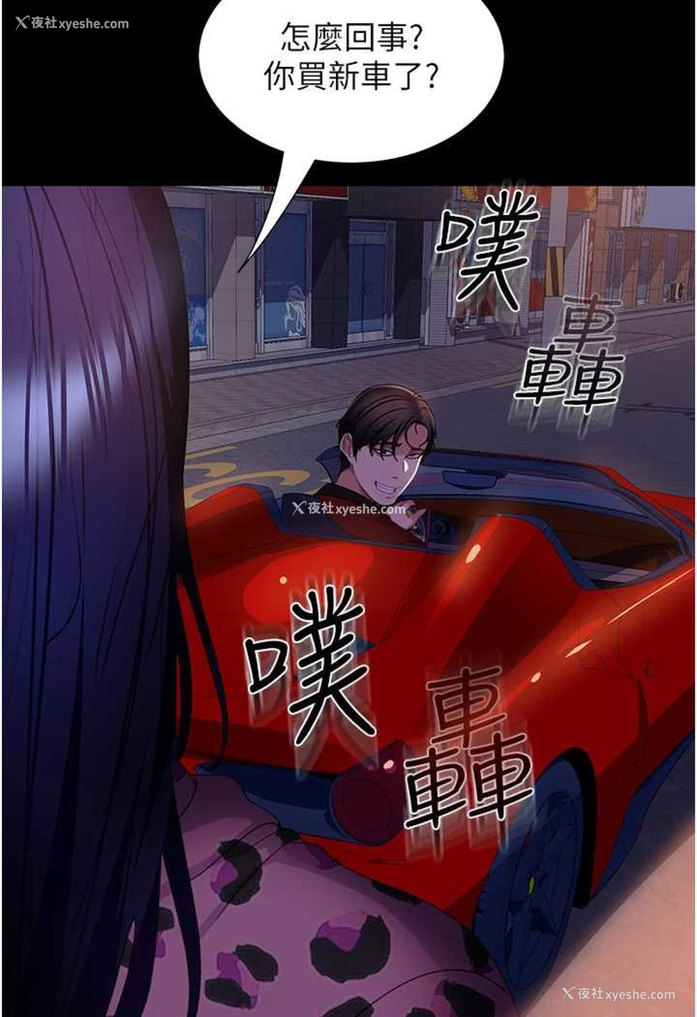 98P - 直男逆袭婚友社