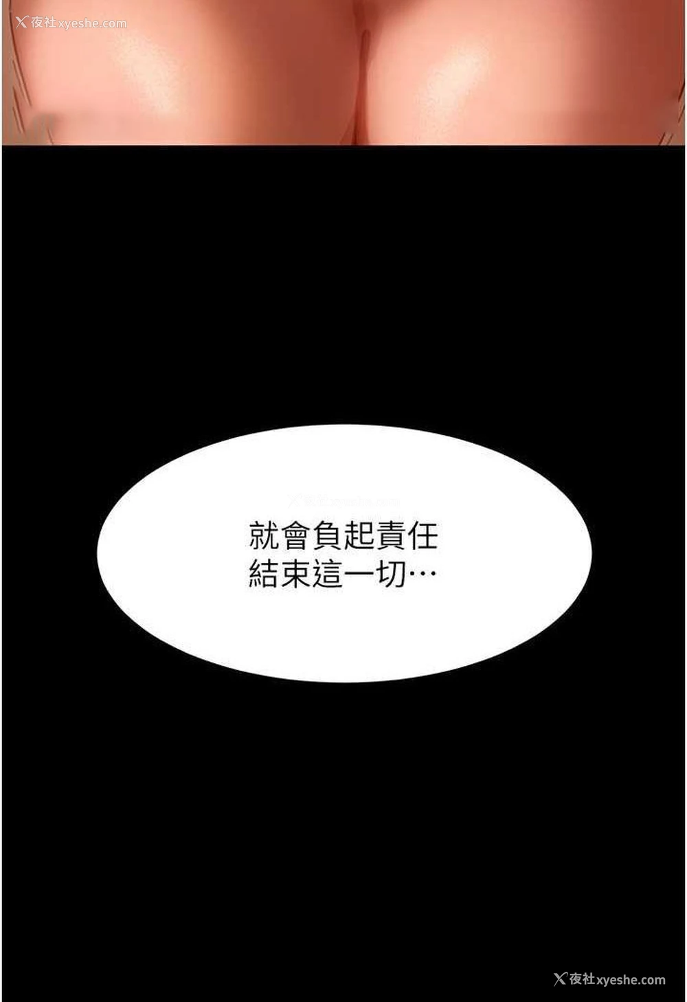 9P - 直男逆袭婚友社