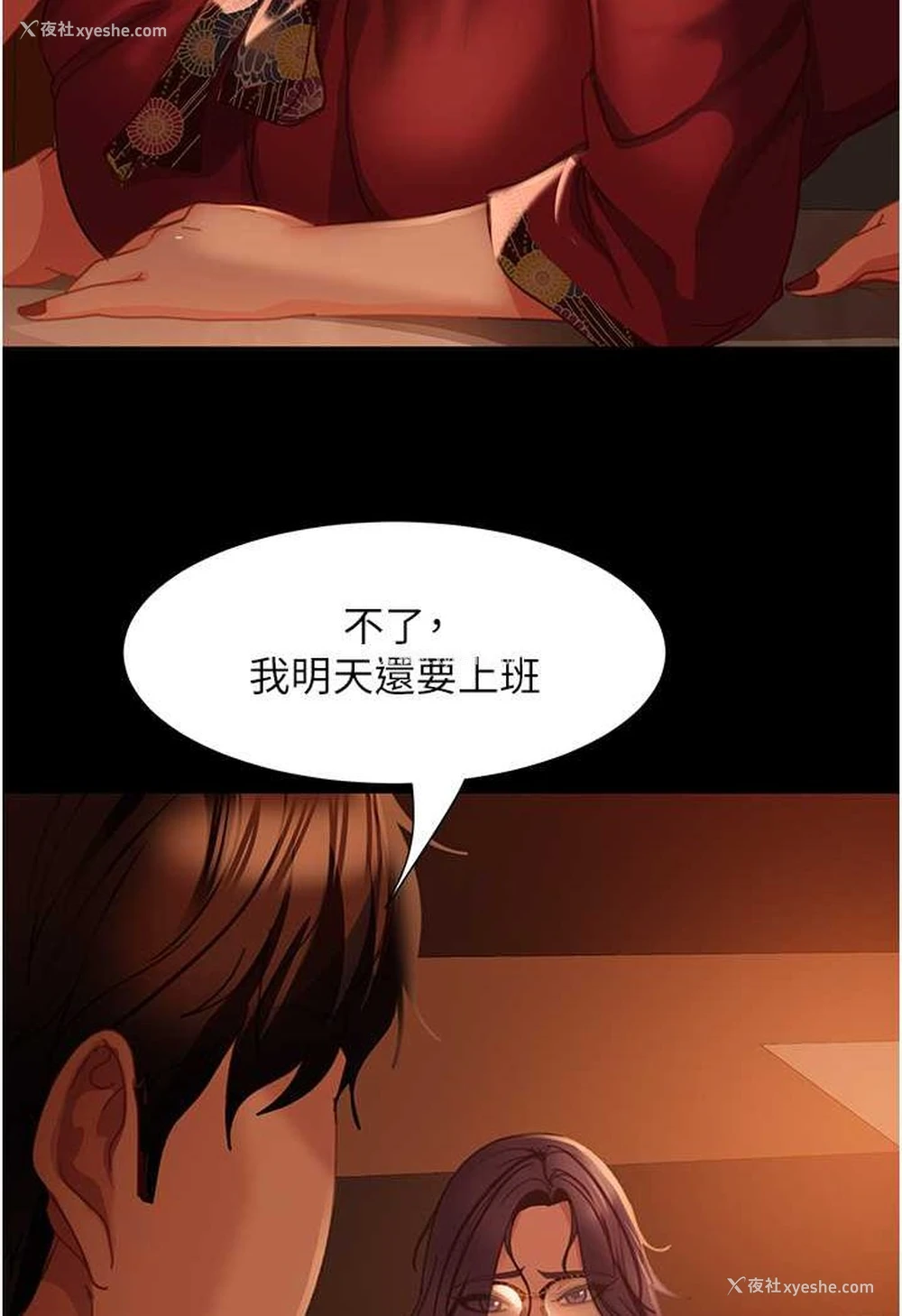 113P - 直男逆袭婚友社