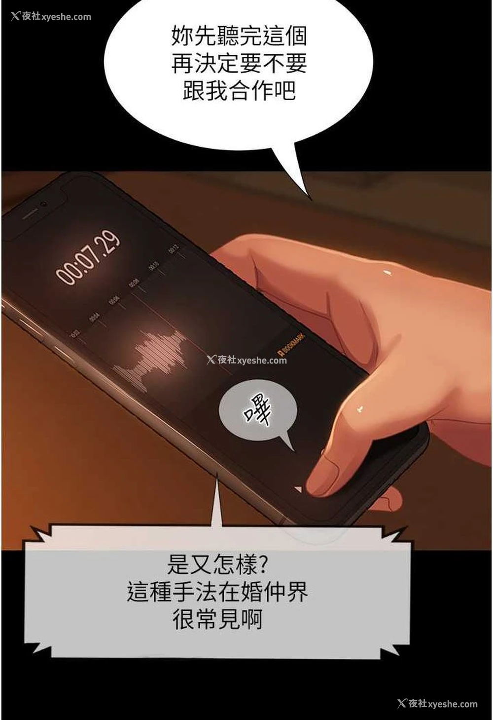 115P - 直男逆袭婚友社