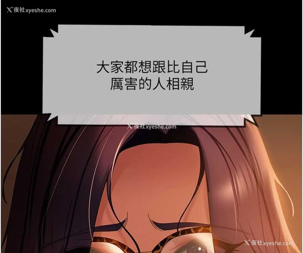 116P - 直男逆袭婚友社