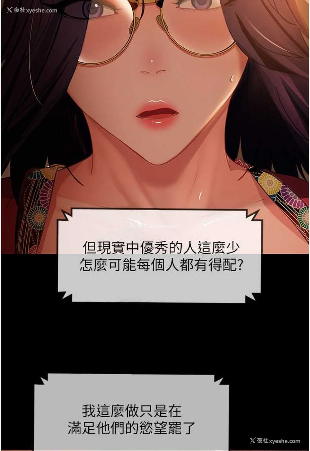 117P - 直男逆袭婚友社