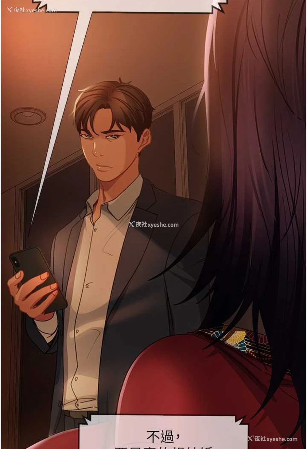 118P - 直男逆袭婚友社