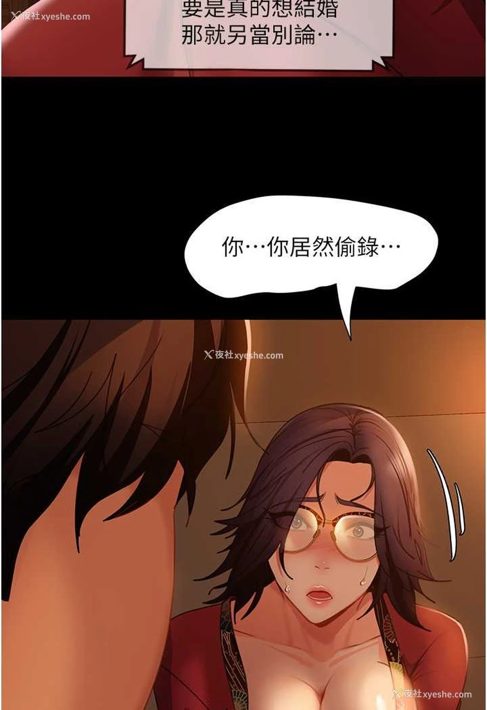 119P - 直男逆袭婚友社