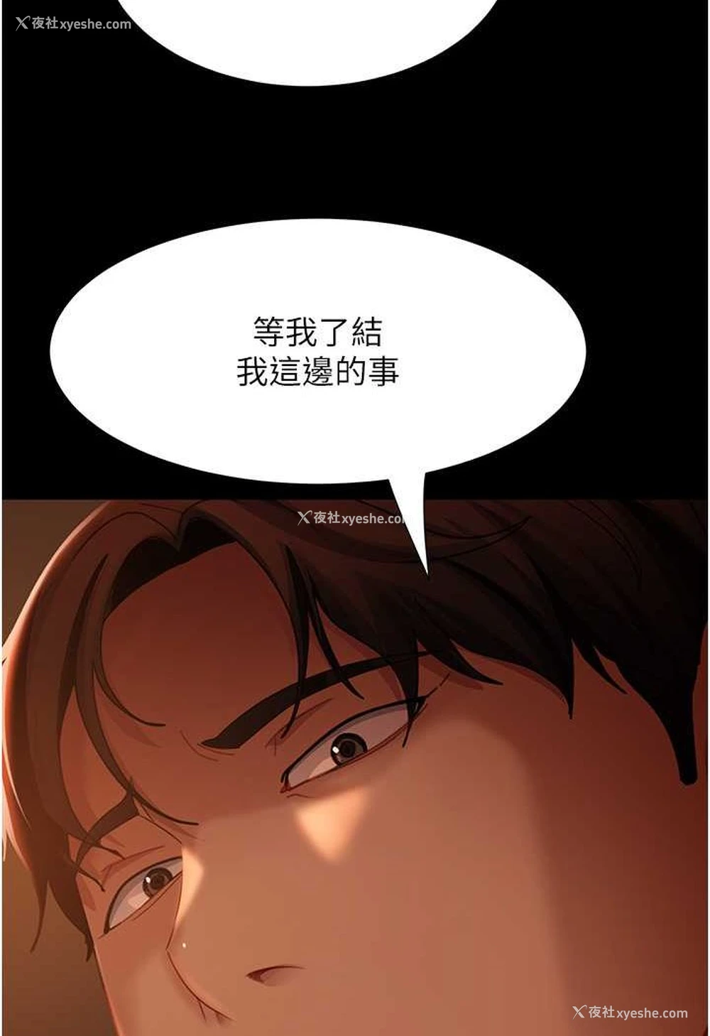 121P - 直男逆袭婚友社