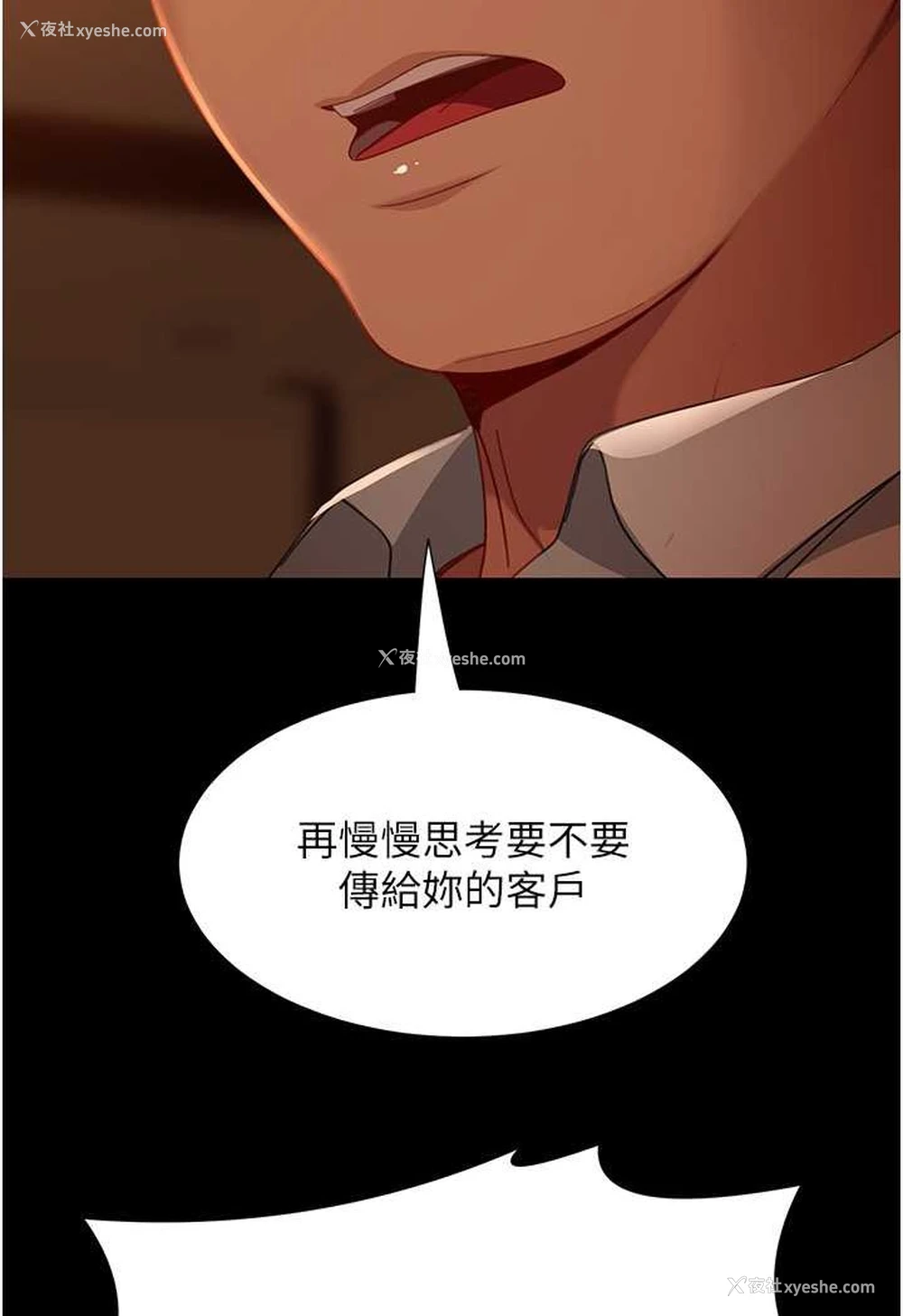 122P - 直男逆袭婚友社