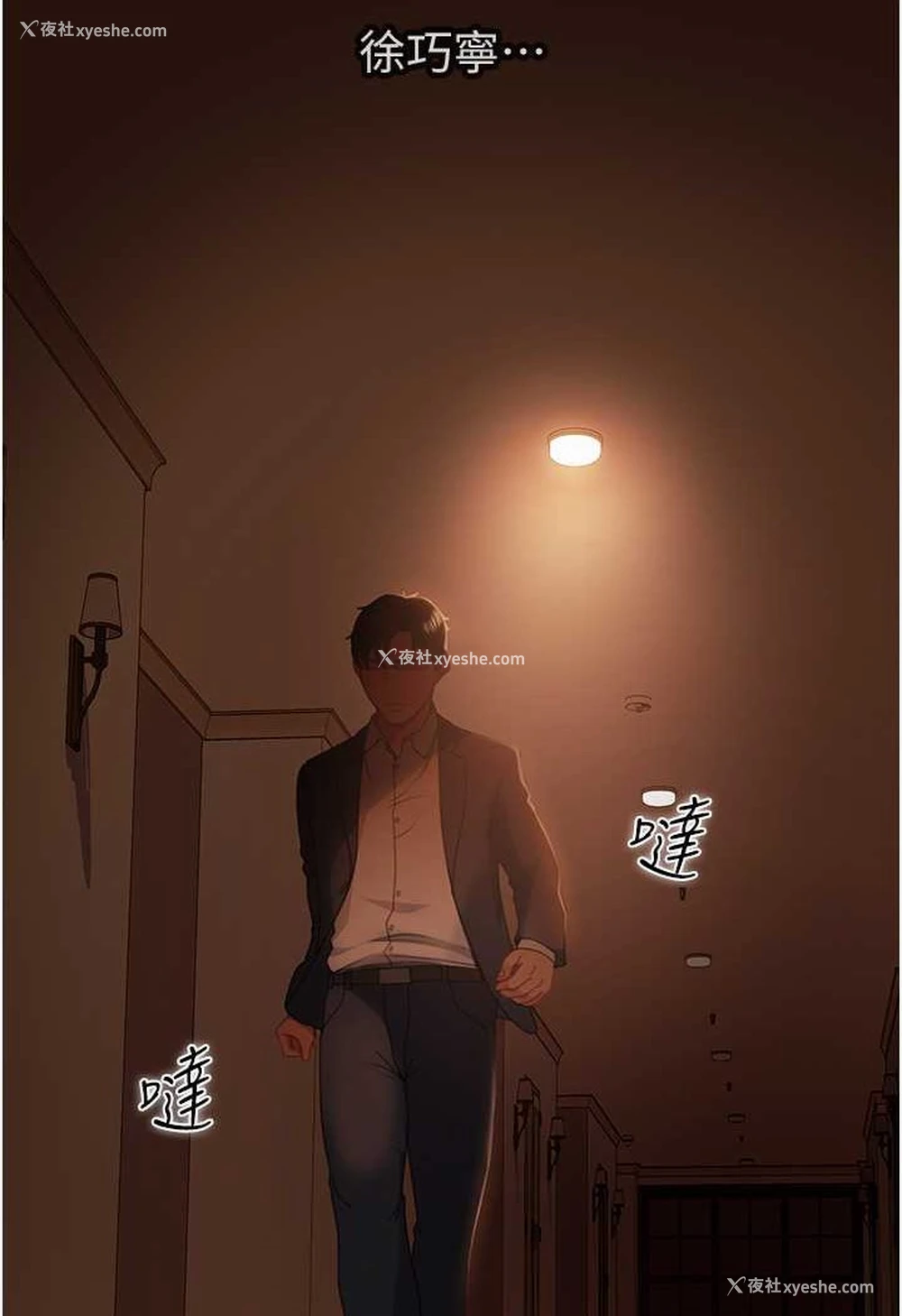 127P - 直男逆袭婚友社