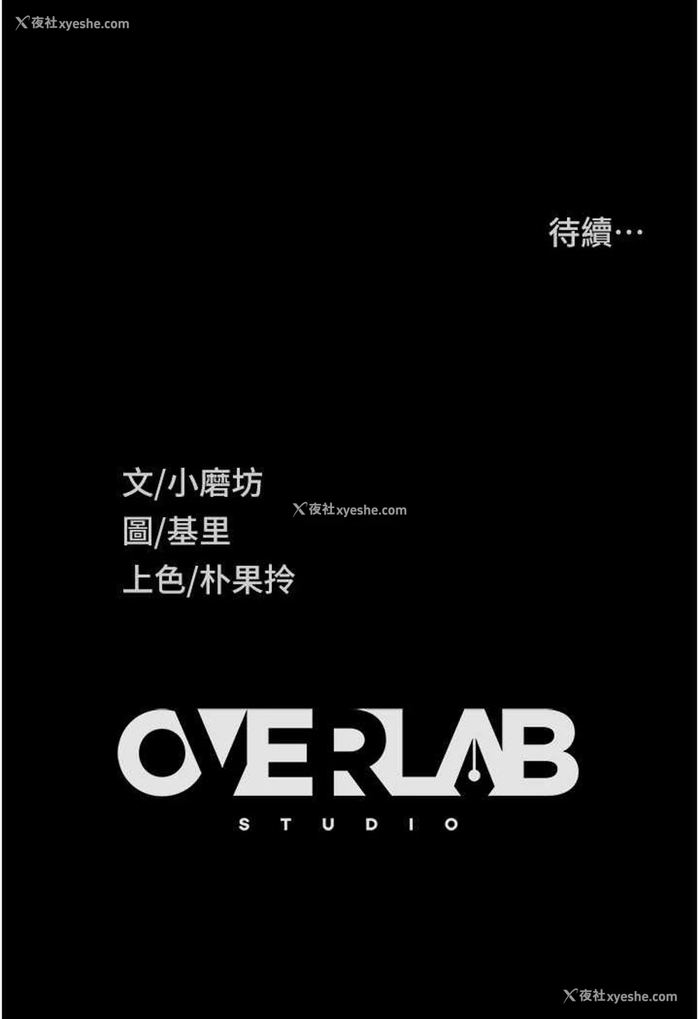 130P - 直男逆袭婚友社
