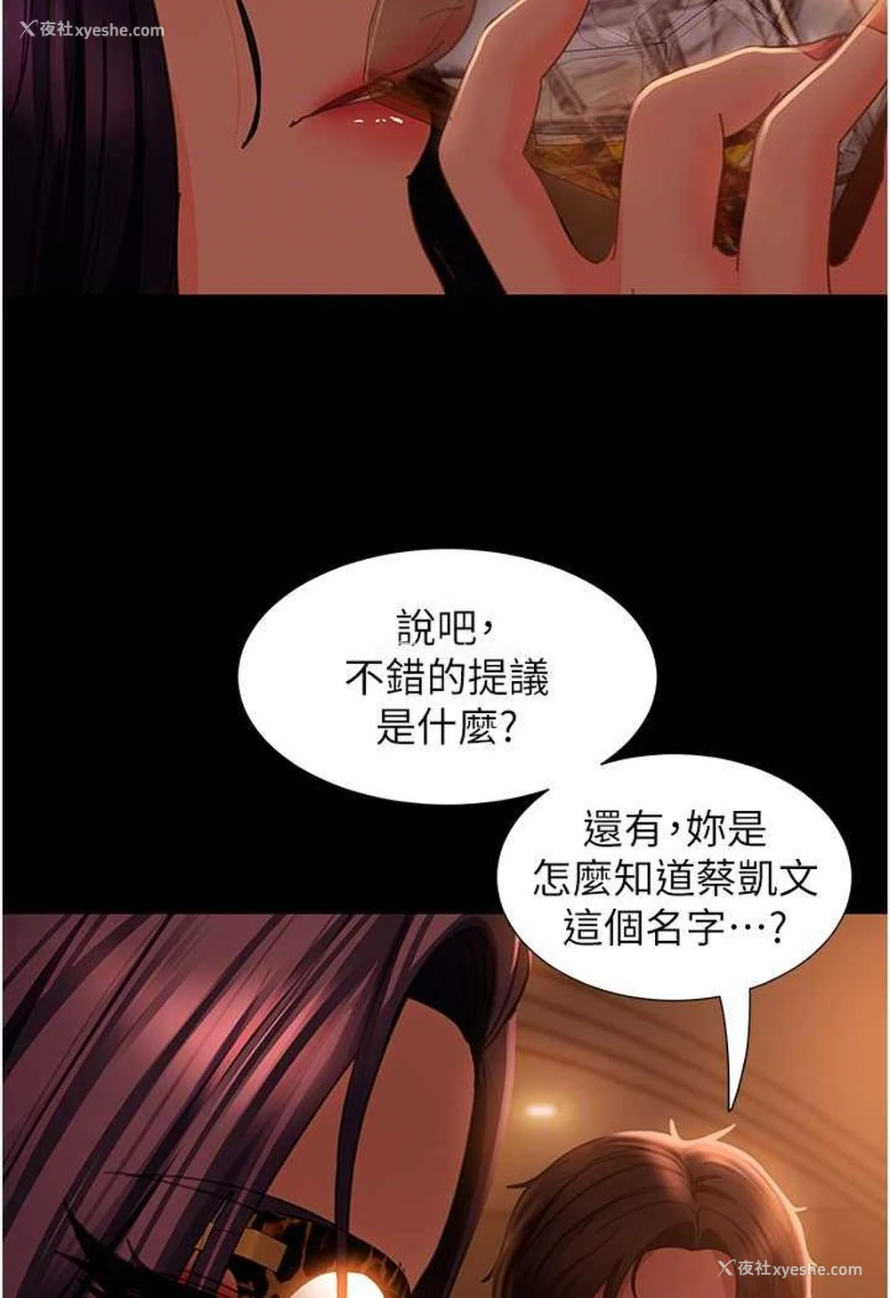 16P - 直男逆袭婚友社