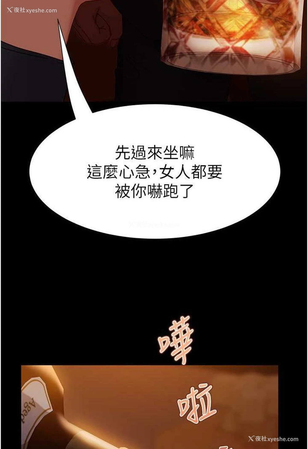 18P - 直男逆袭婚友社