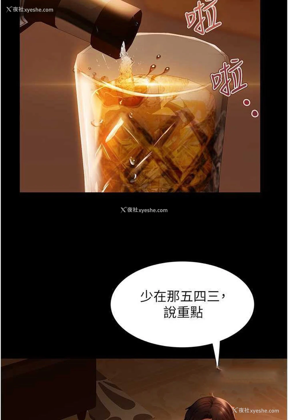 19P - 直男逆袭婚友社