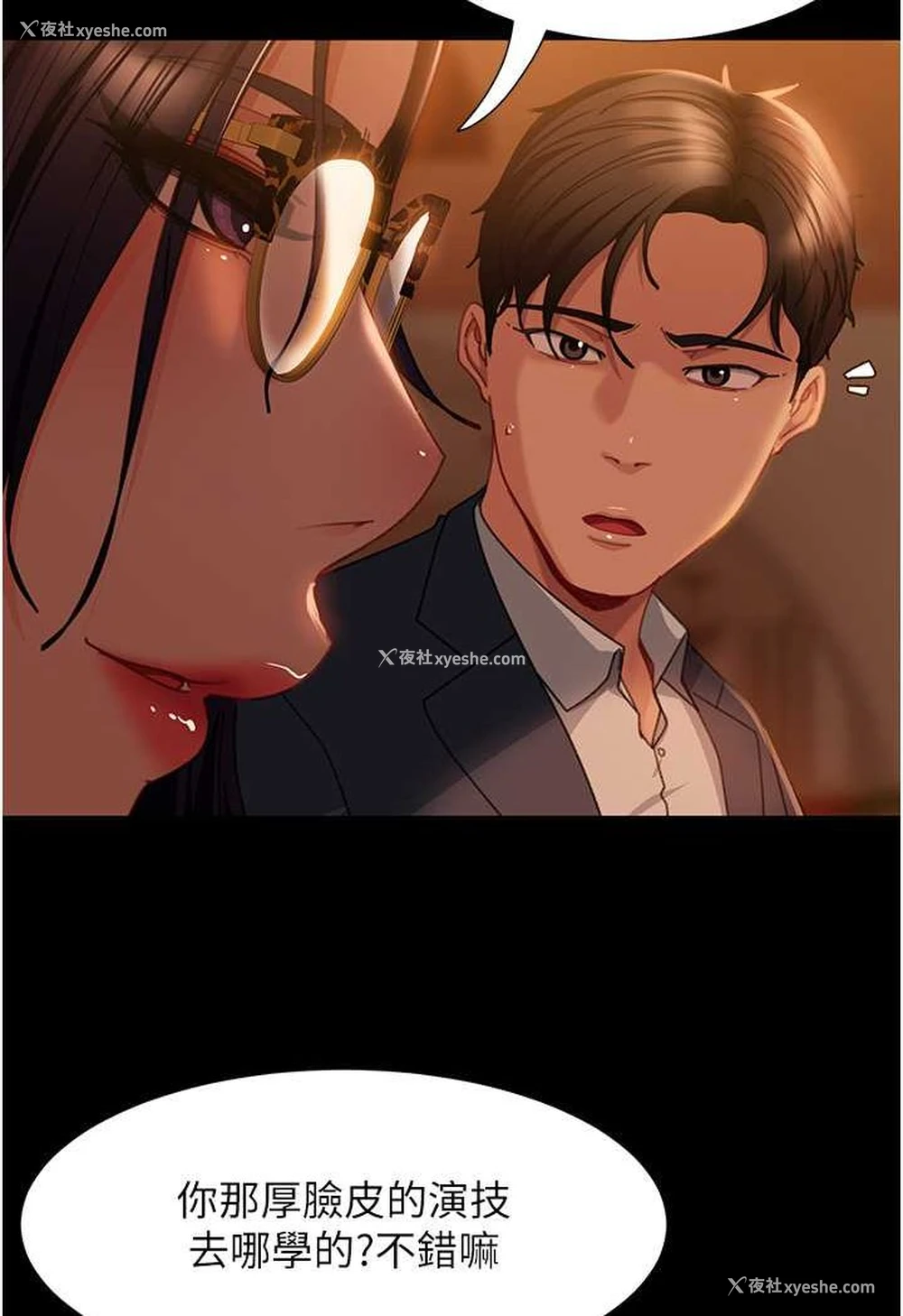21P - 直男逆袭婚友社