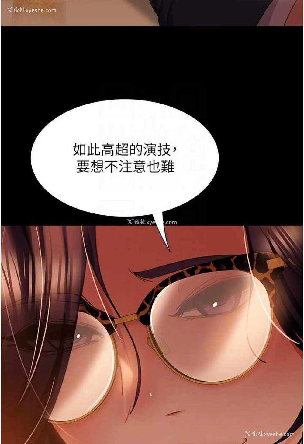 23P - 直男逆袭婚友社
