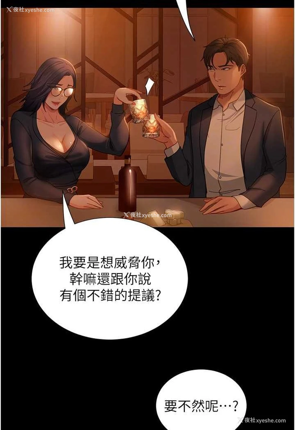 25P - 直男逆袭婚友社