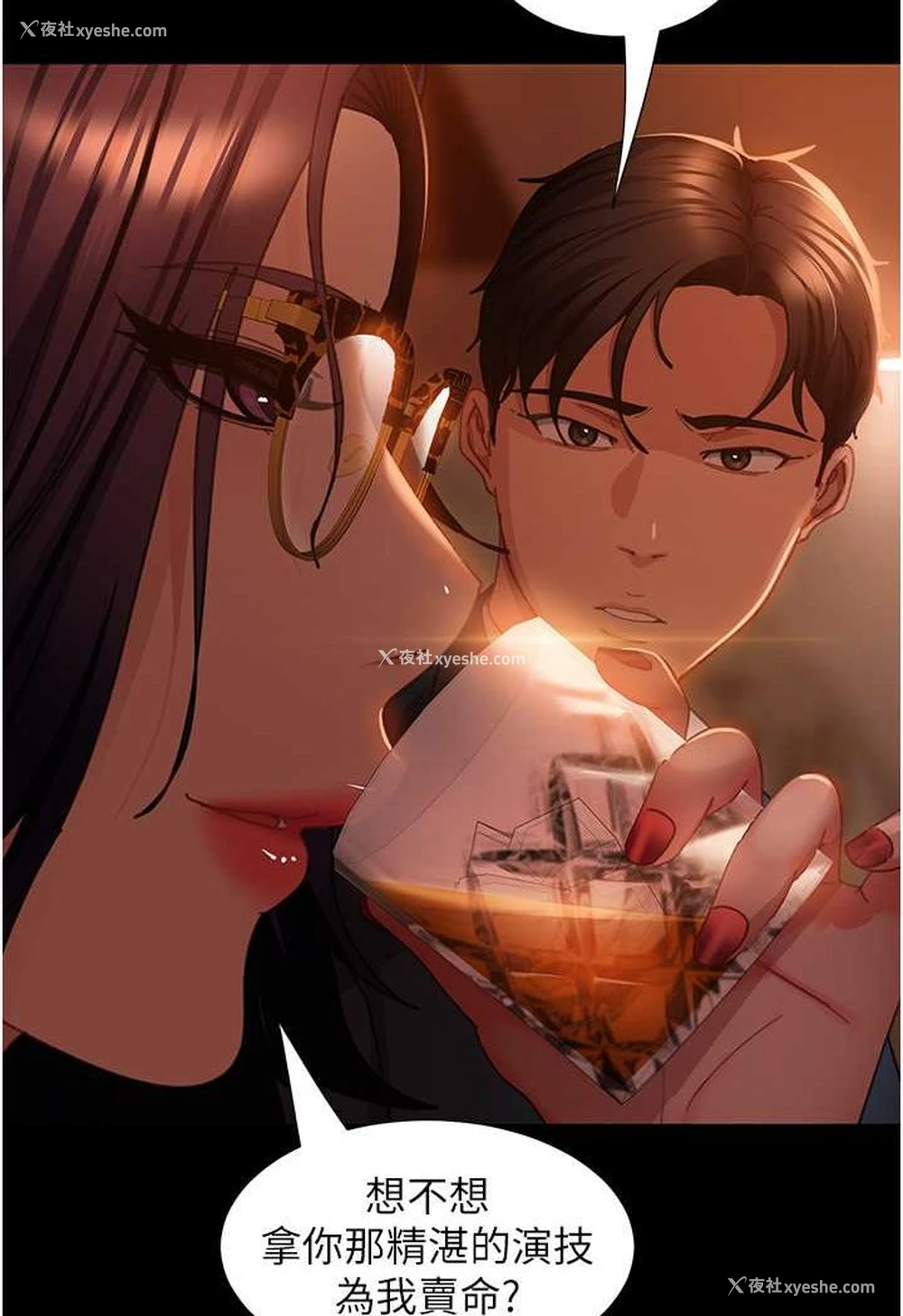 26P - 直男逆袭婚友社