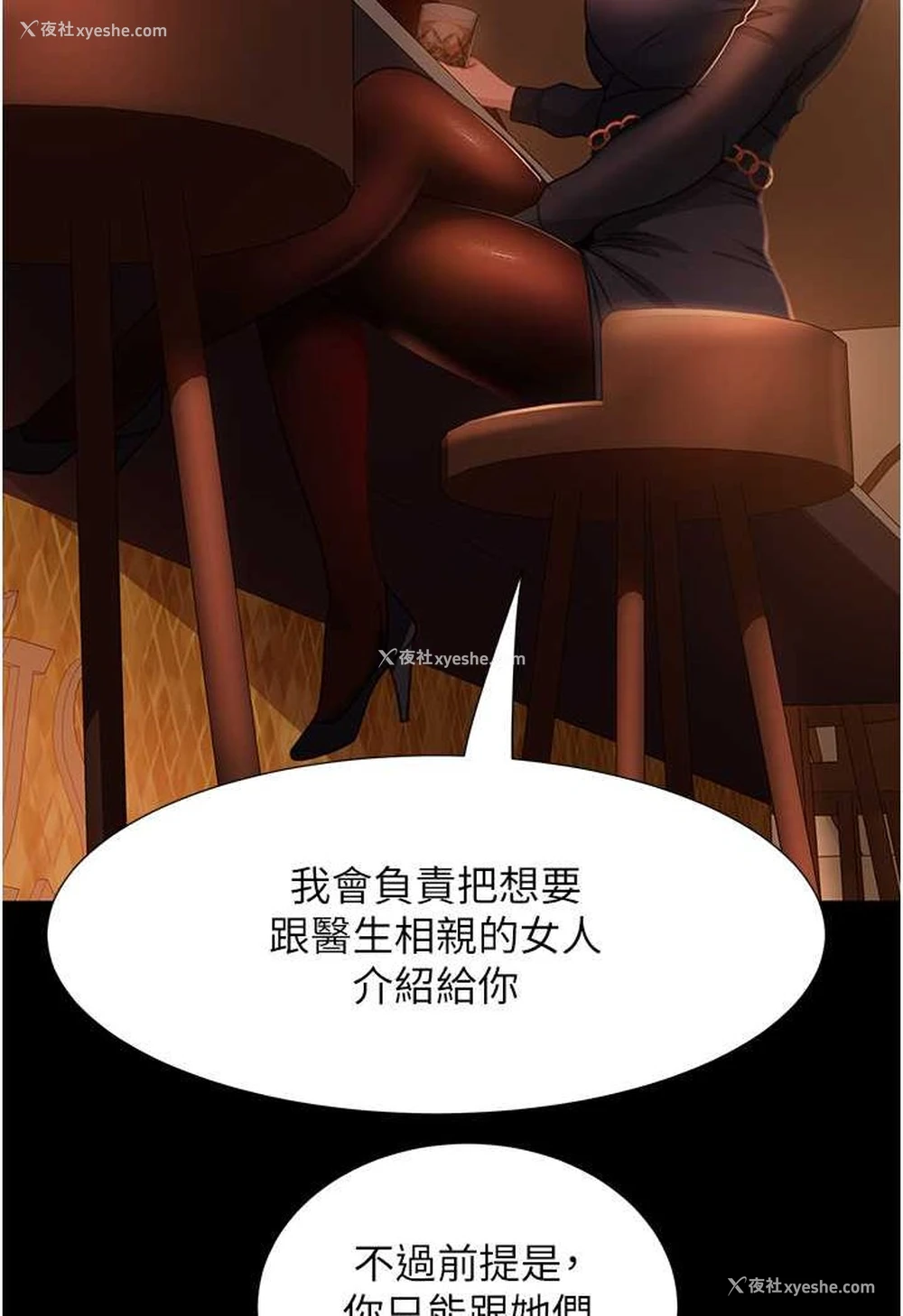 28P - 直男逆袭婚友社