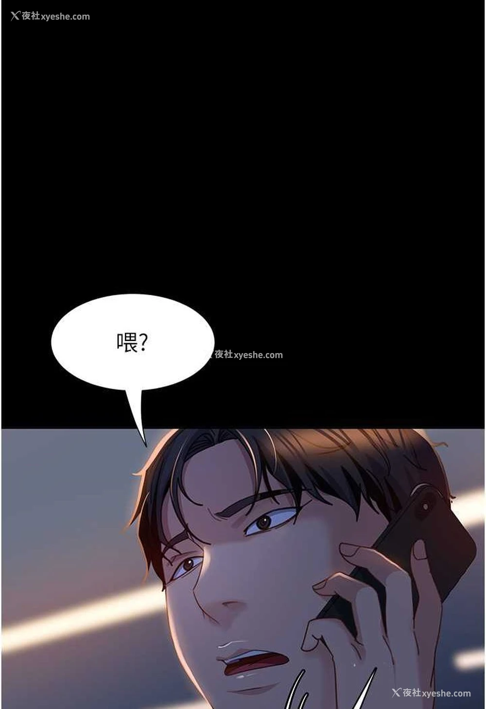 2P - 直男逆袭婚友社