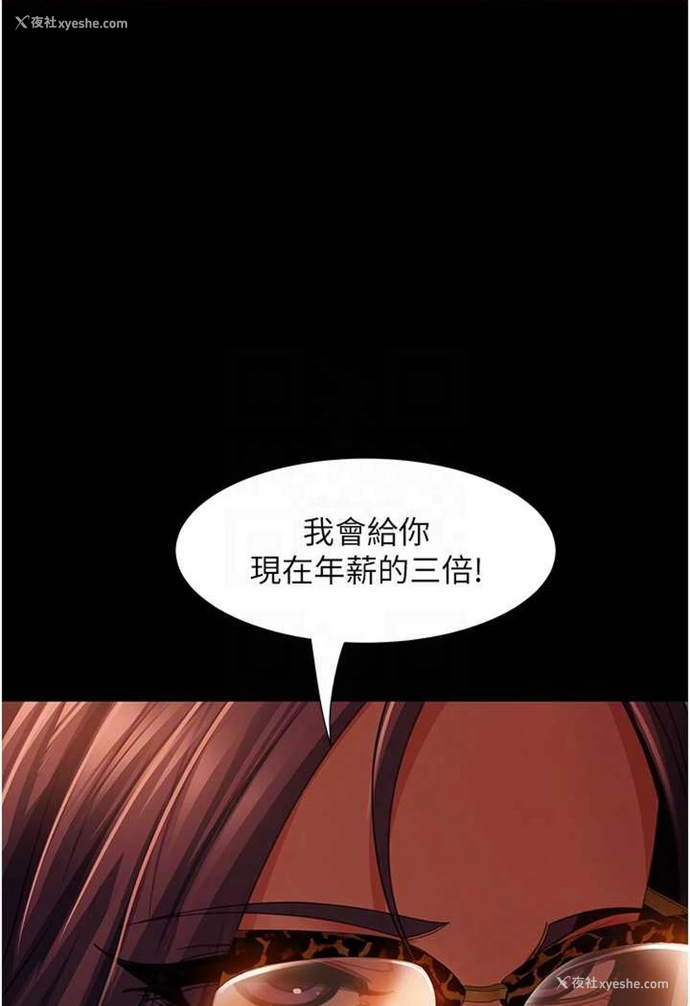 33P - 直男逆袭婚友社