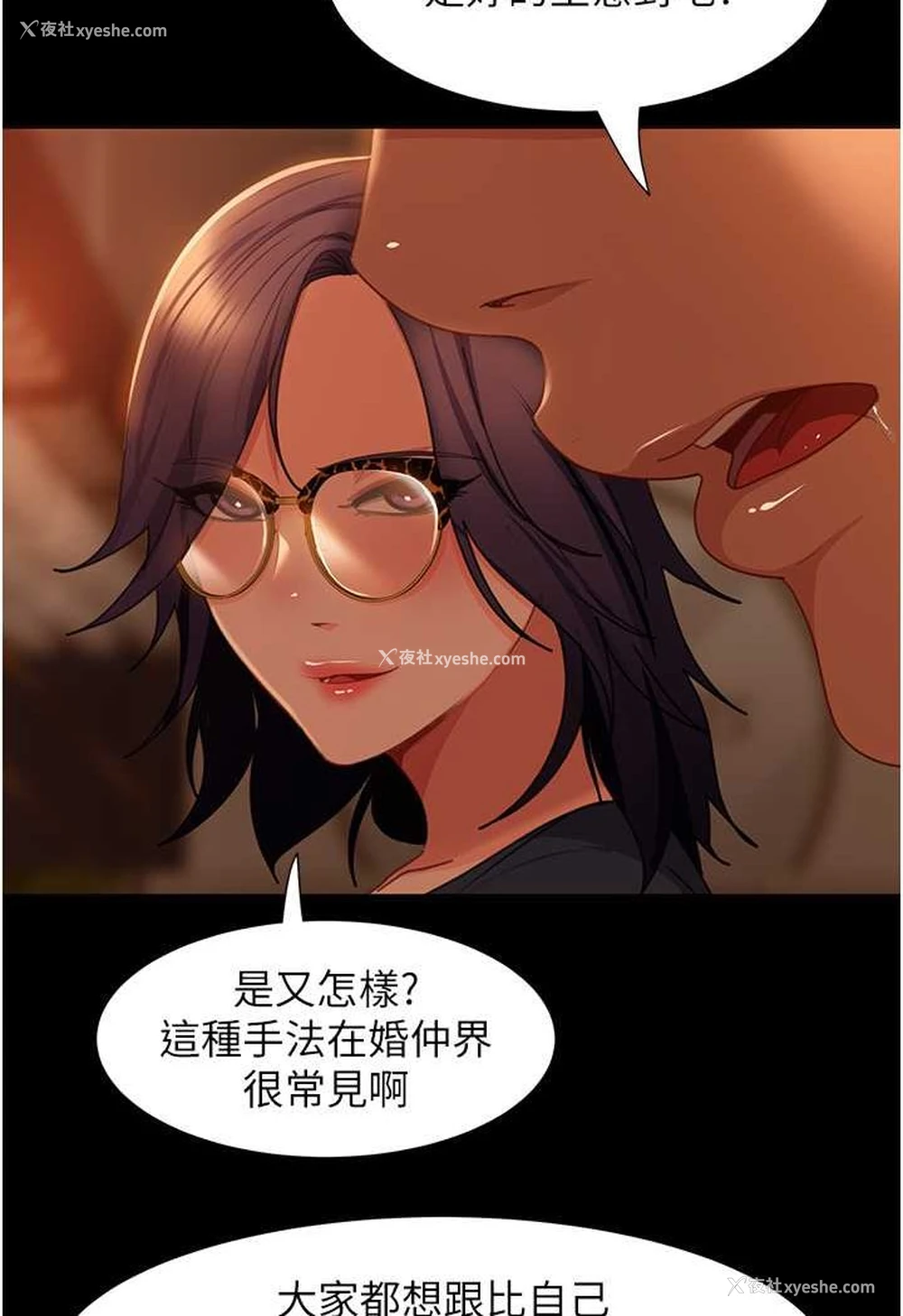 39P - 直男逆袭婚友社