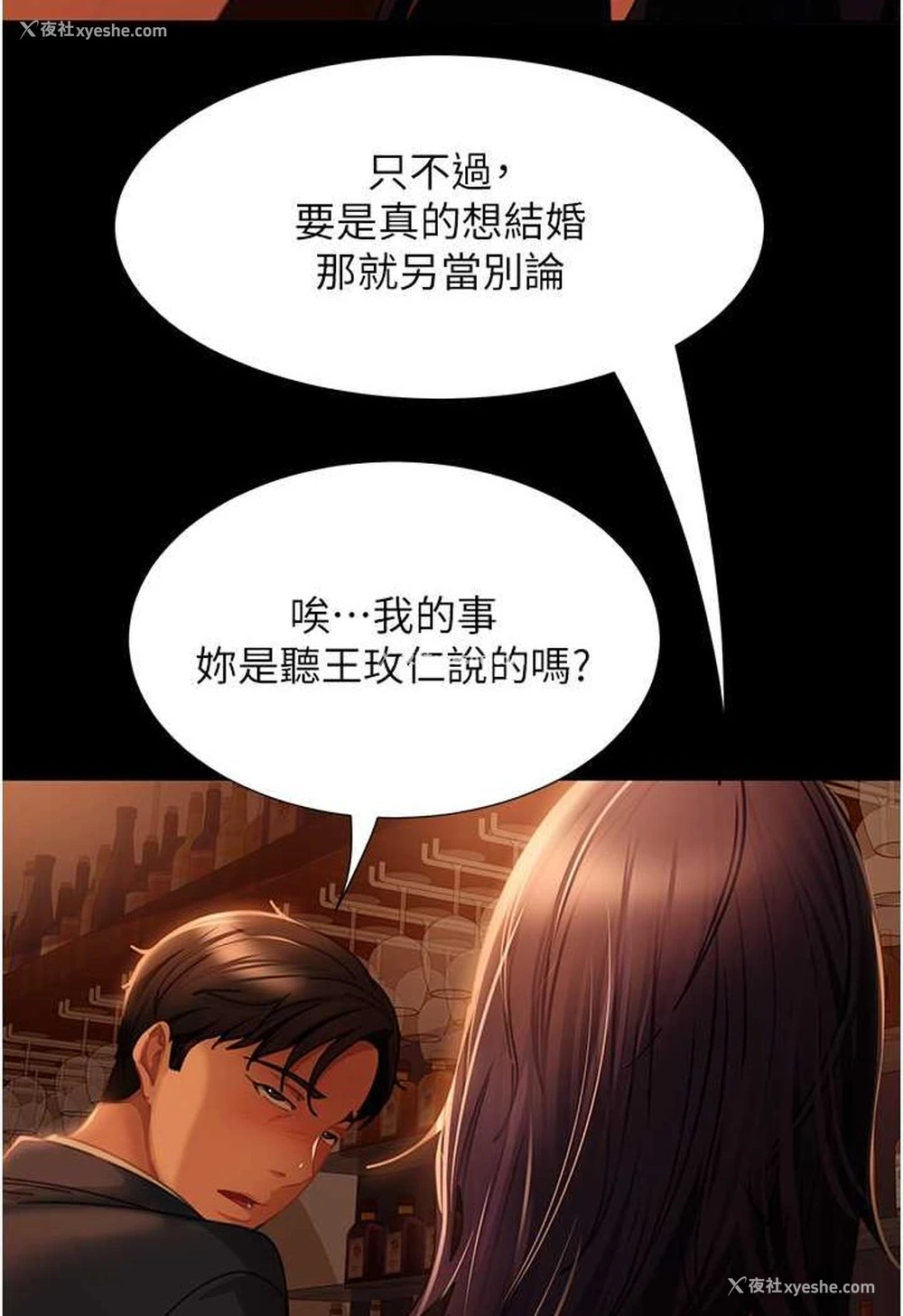42P - 直男逆袭婚友社