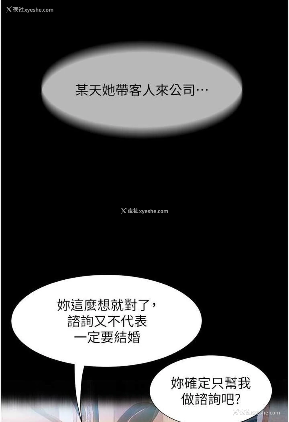 46P - 直男逆袭婚友社