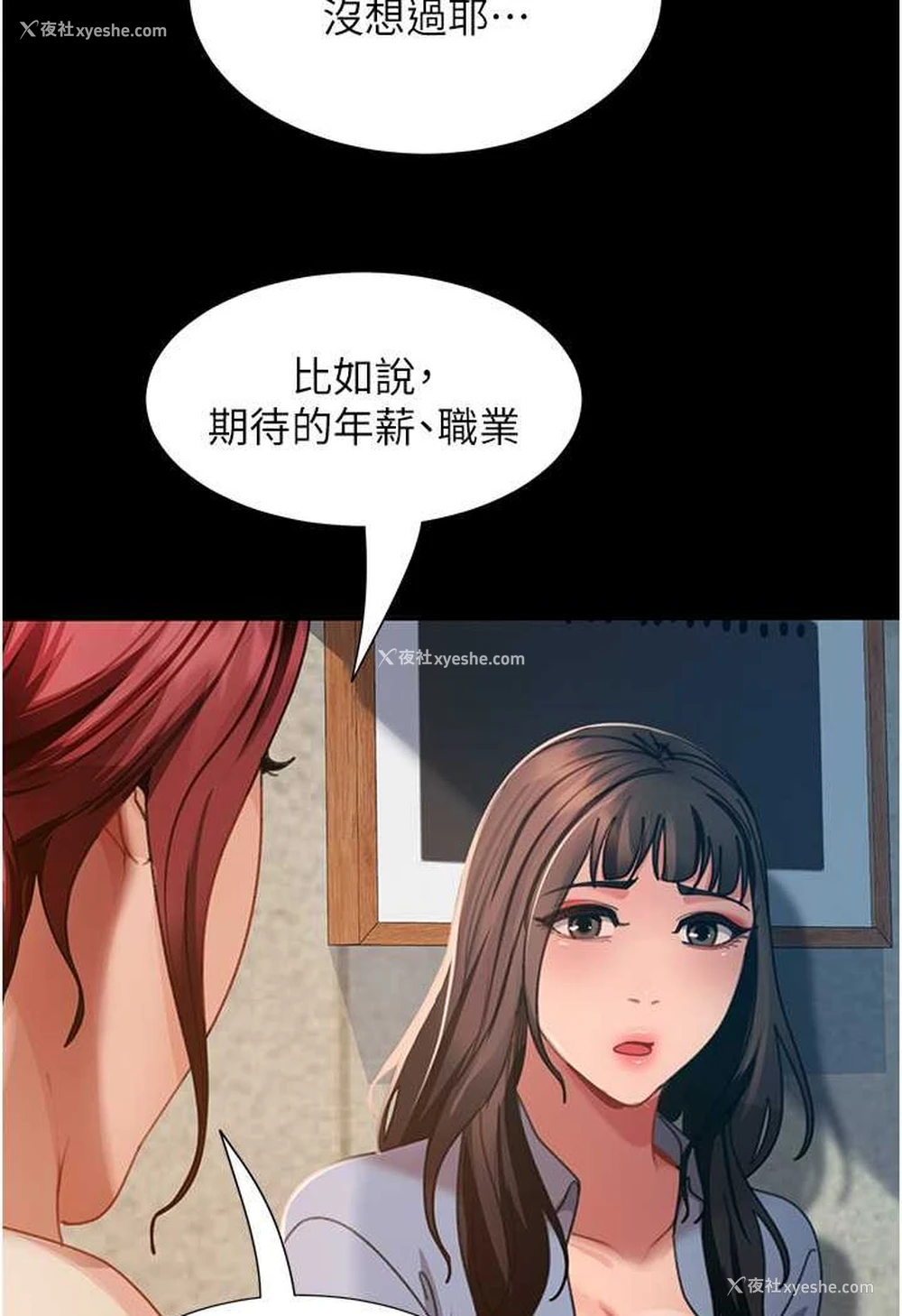 49P - 直男逆袭婚友社