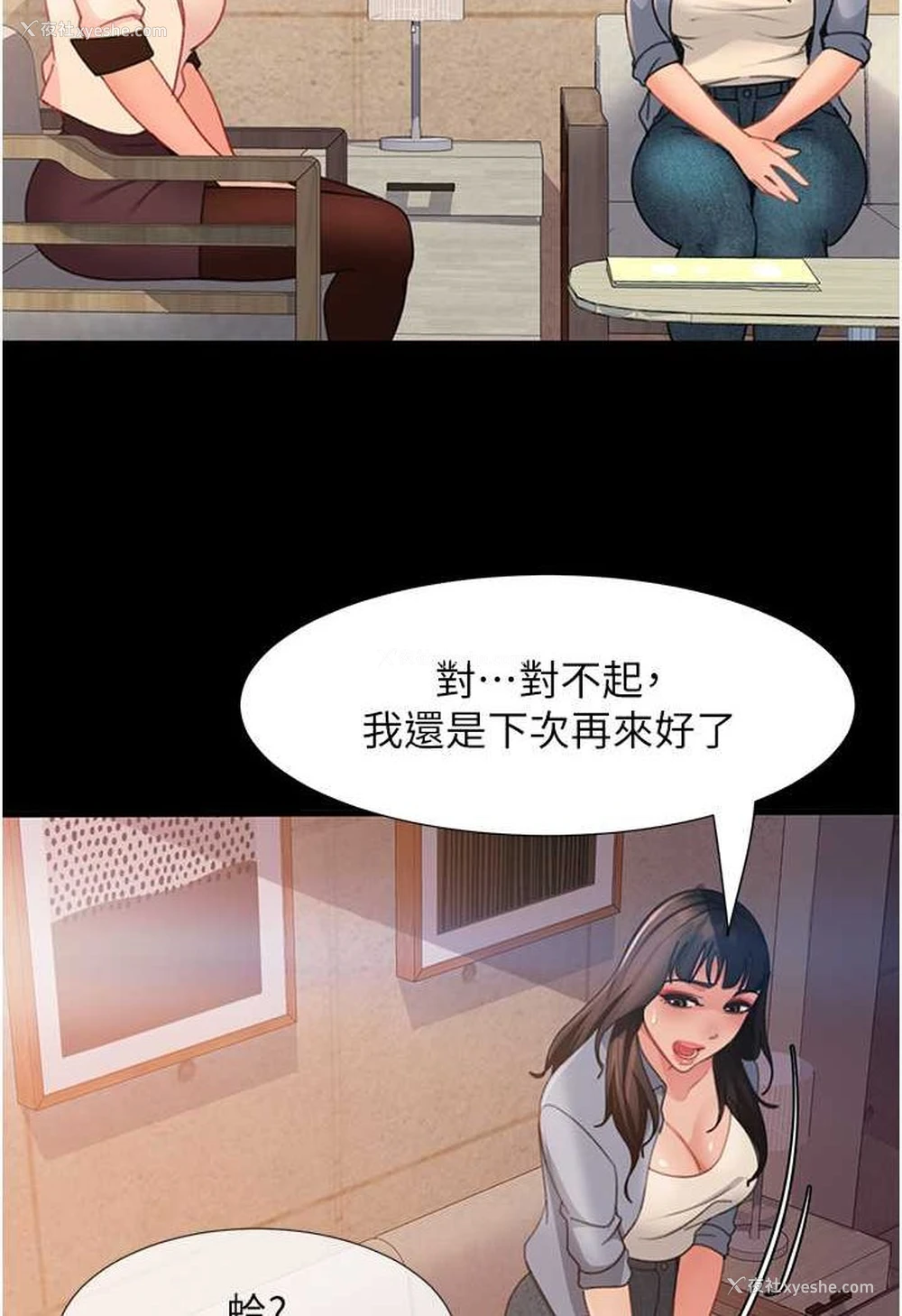 51P - 直男逆袭婚友社