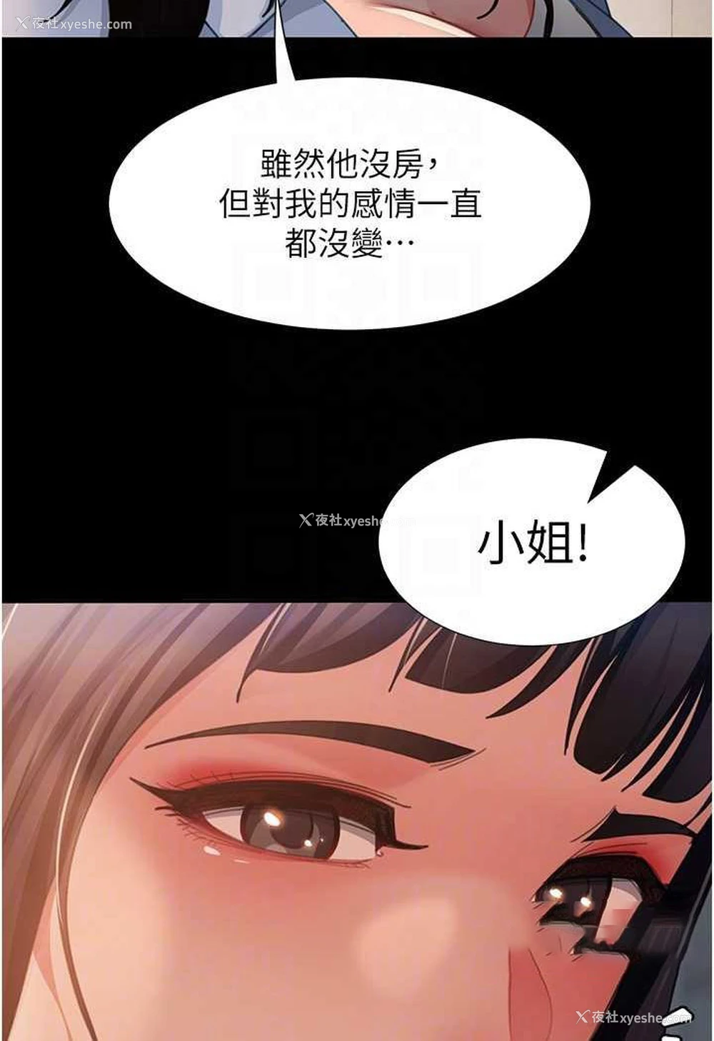 54P - 直男逆袭婚友社