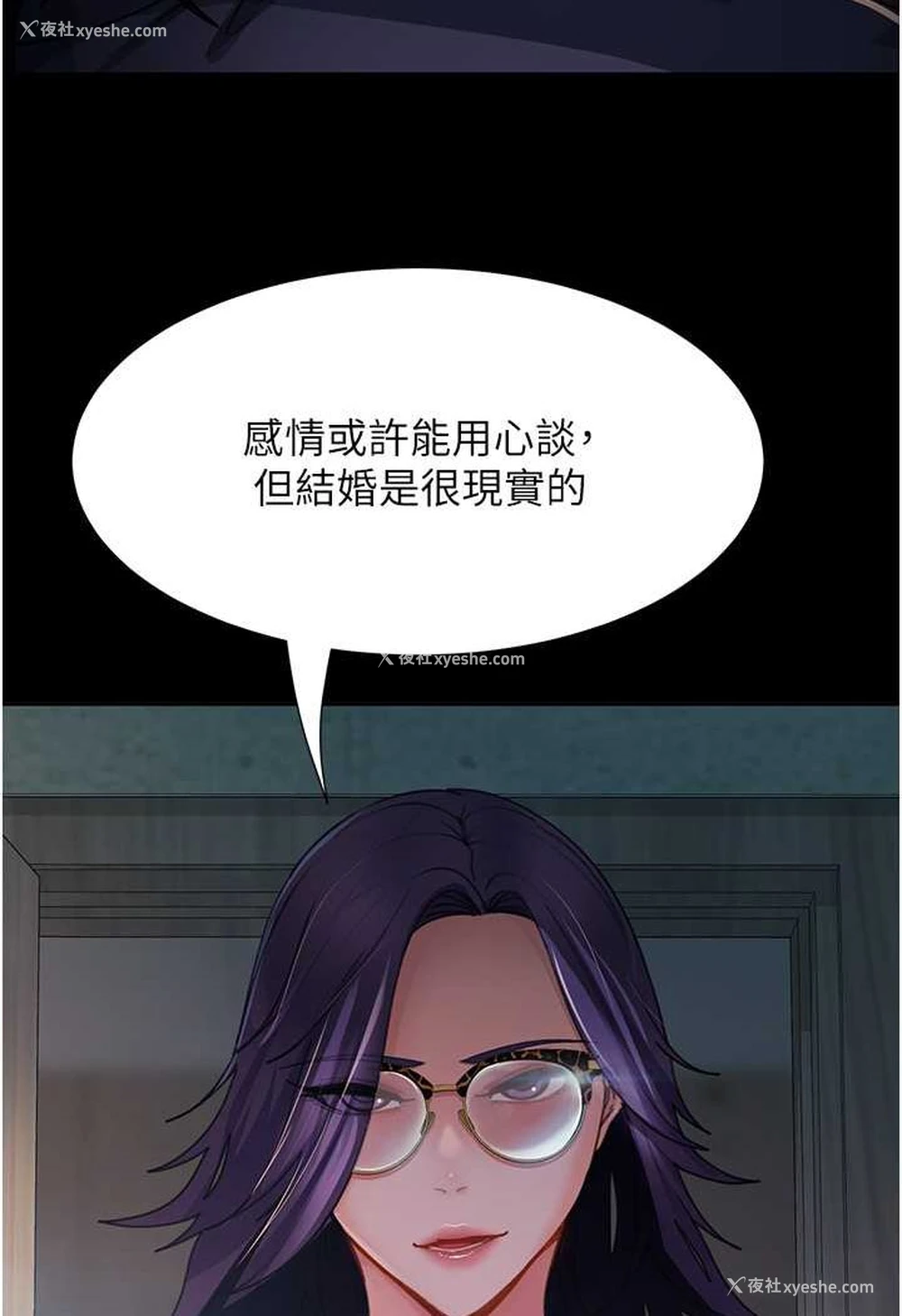 57P - 直男逆袭婚友社