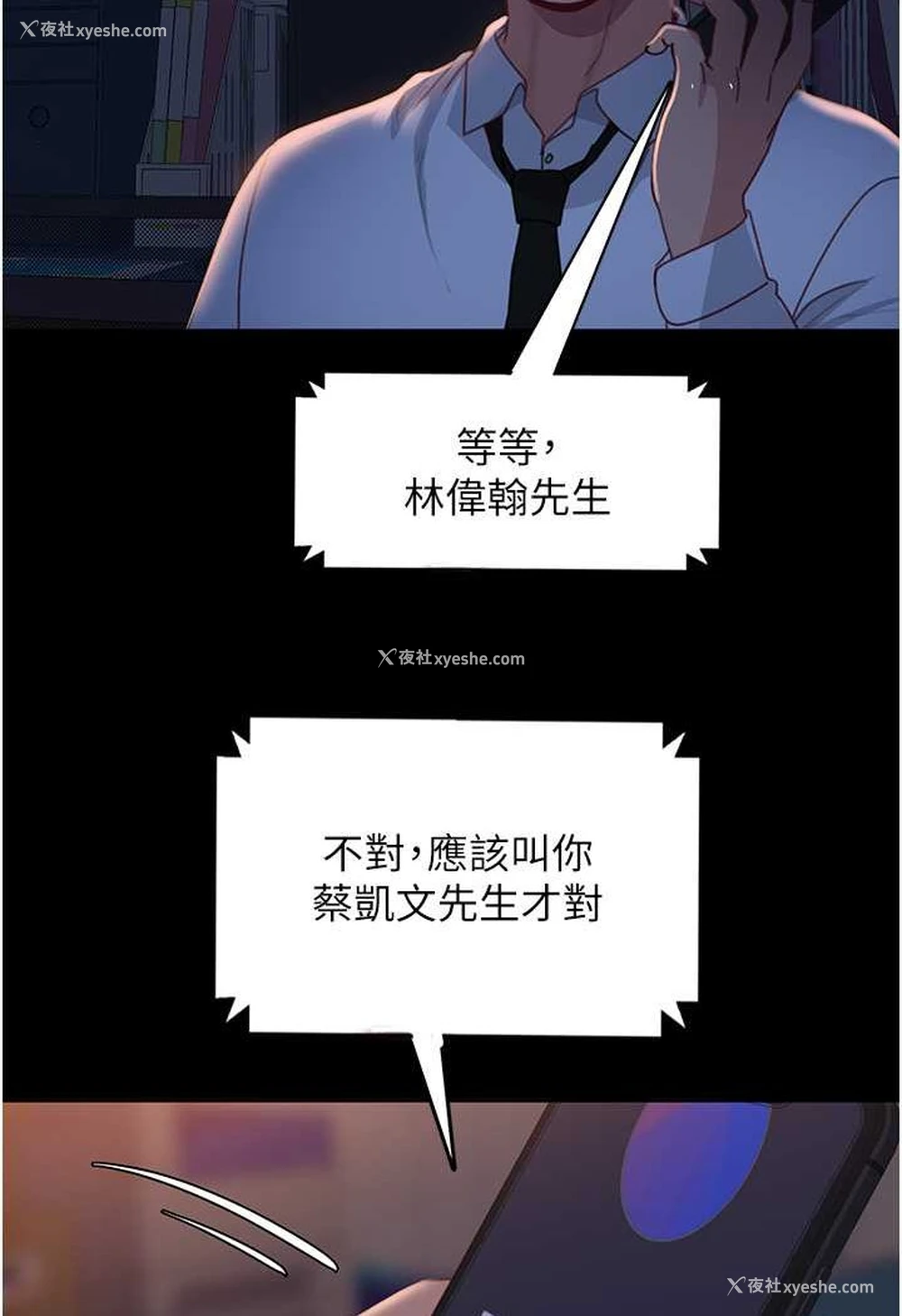 5P - 直男逆袭婚友社