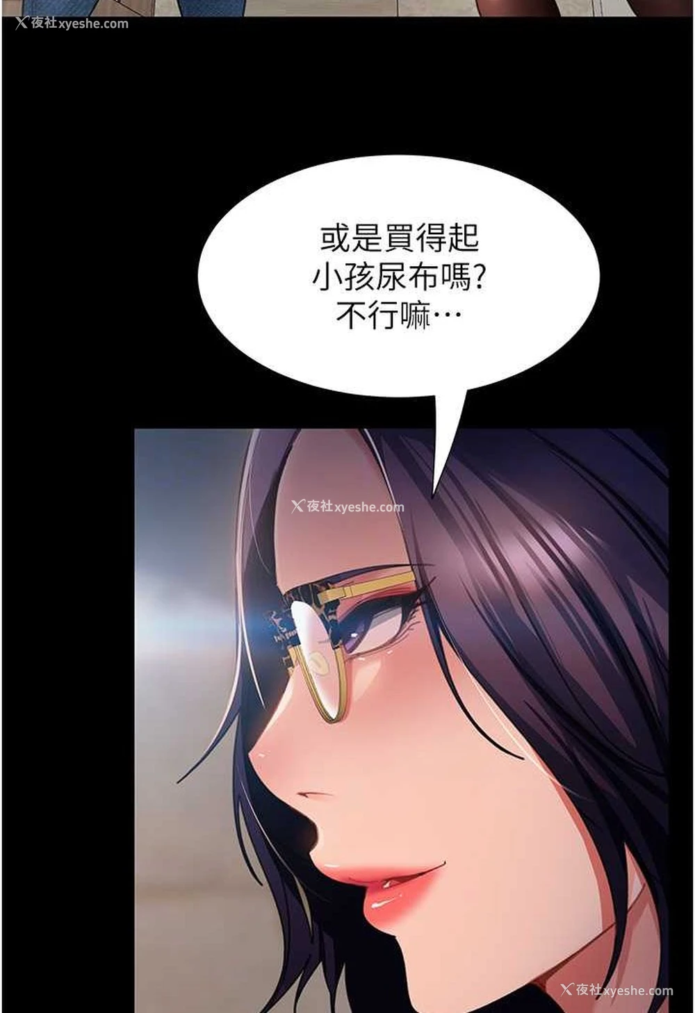 61P - 直男逆袭婚友社