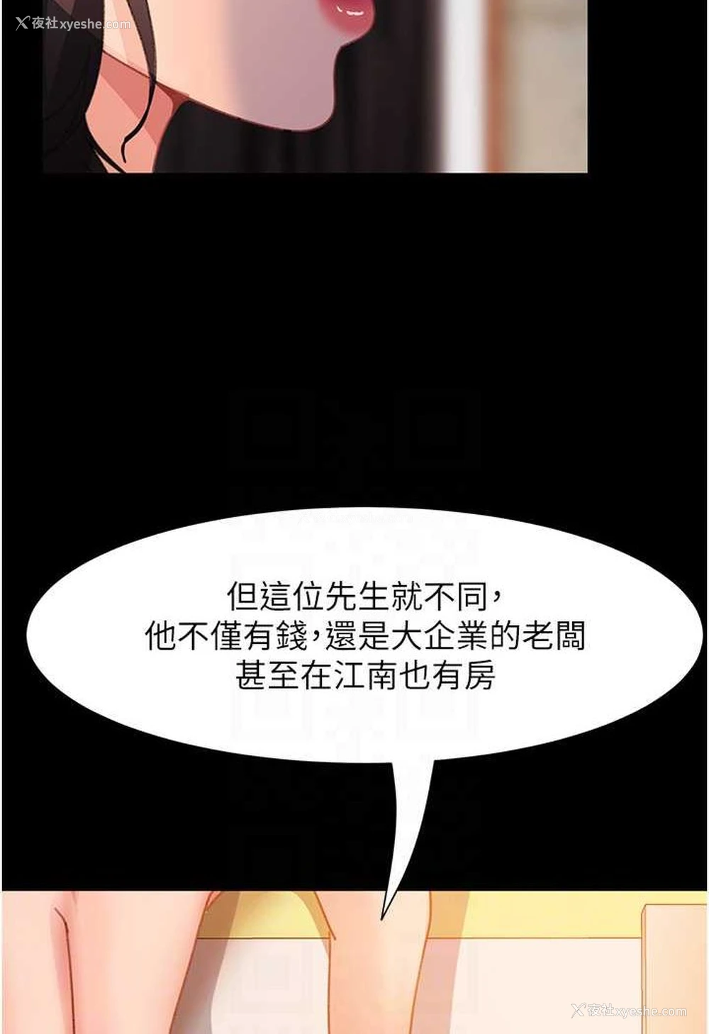 63P - 直男逆袭婚友社