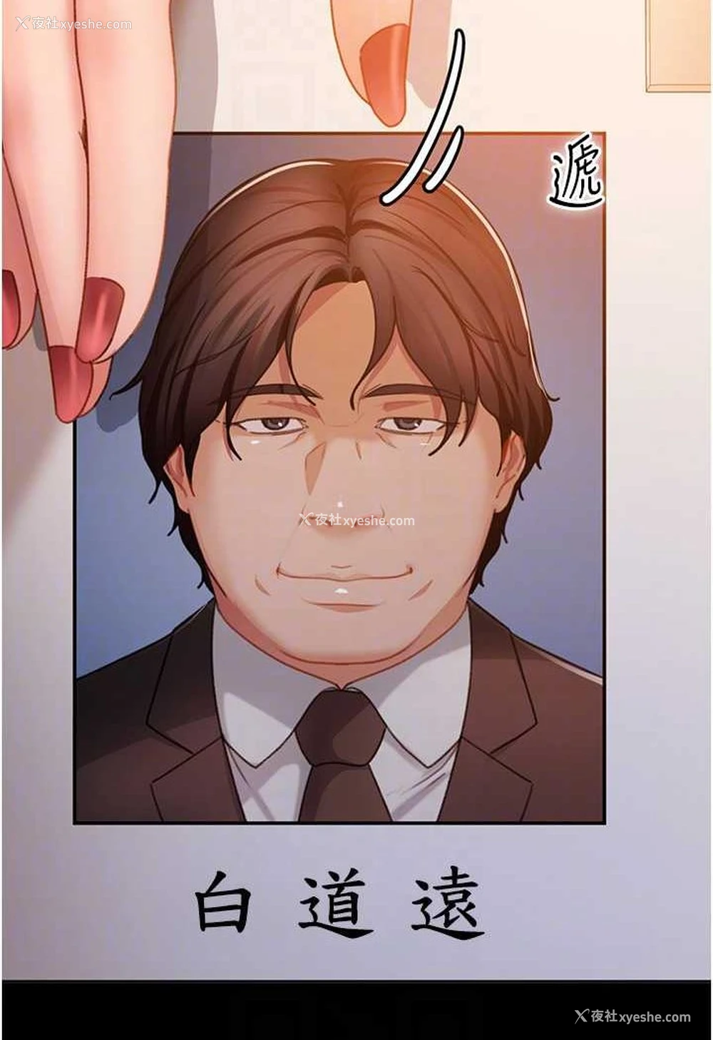 64P - 直男逆袭婚友社