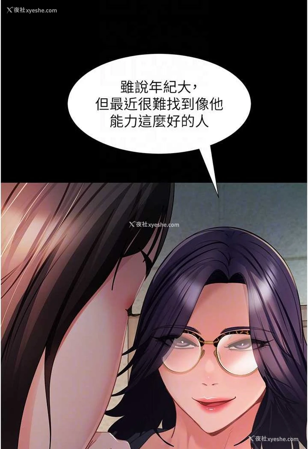 65P - 直男逆袭婚友社