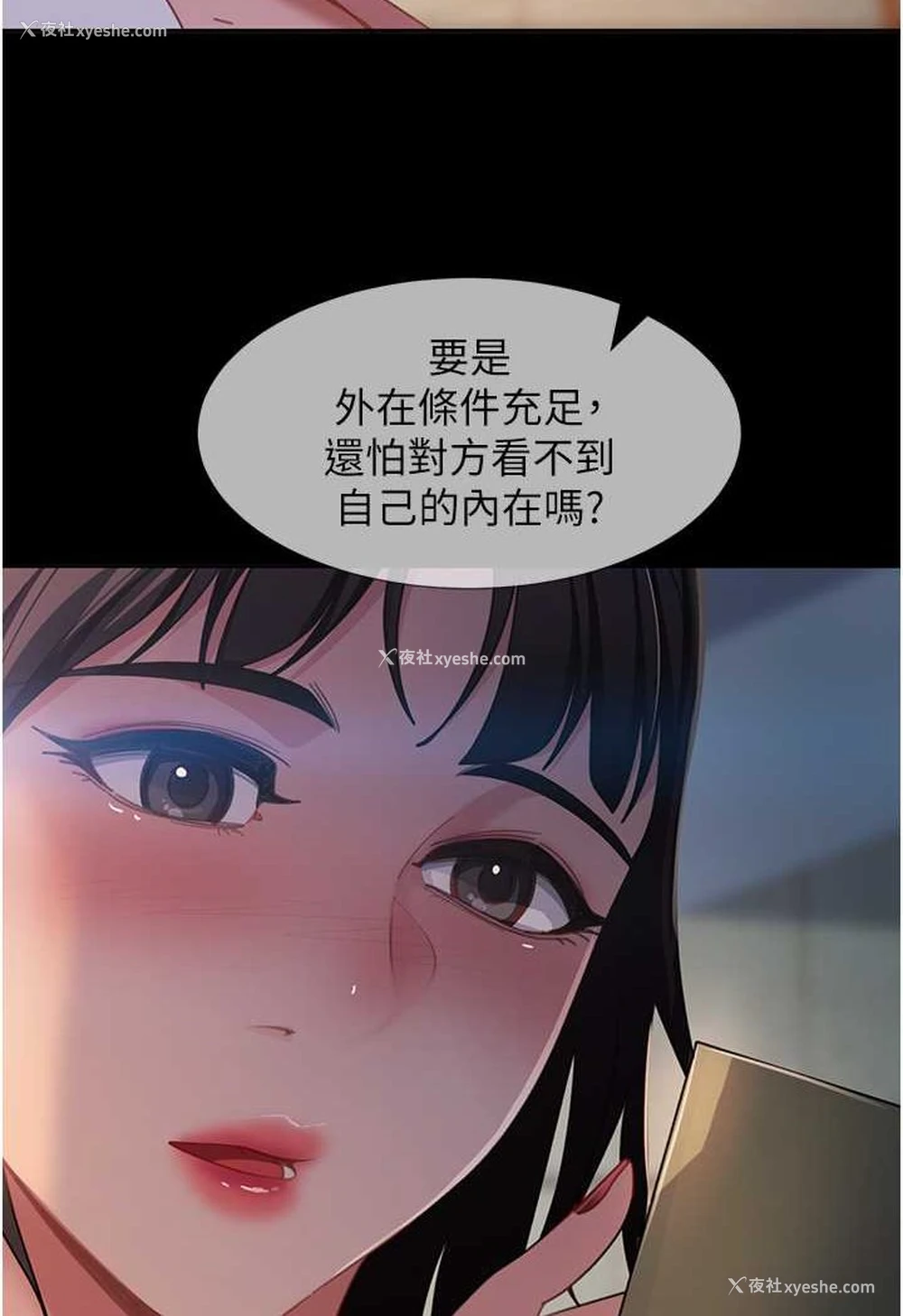 68P - 直男逆袭婚友社