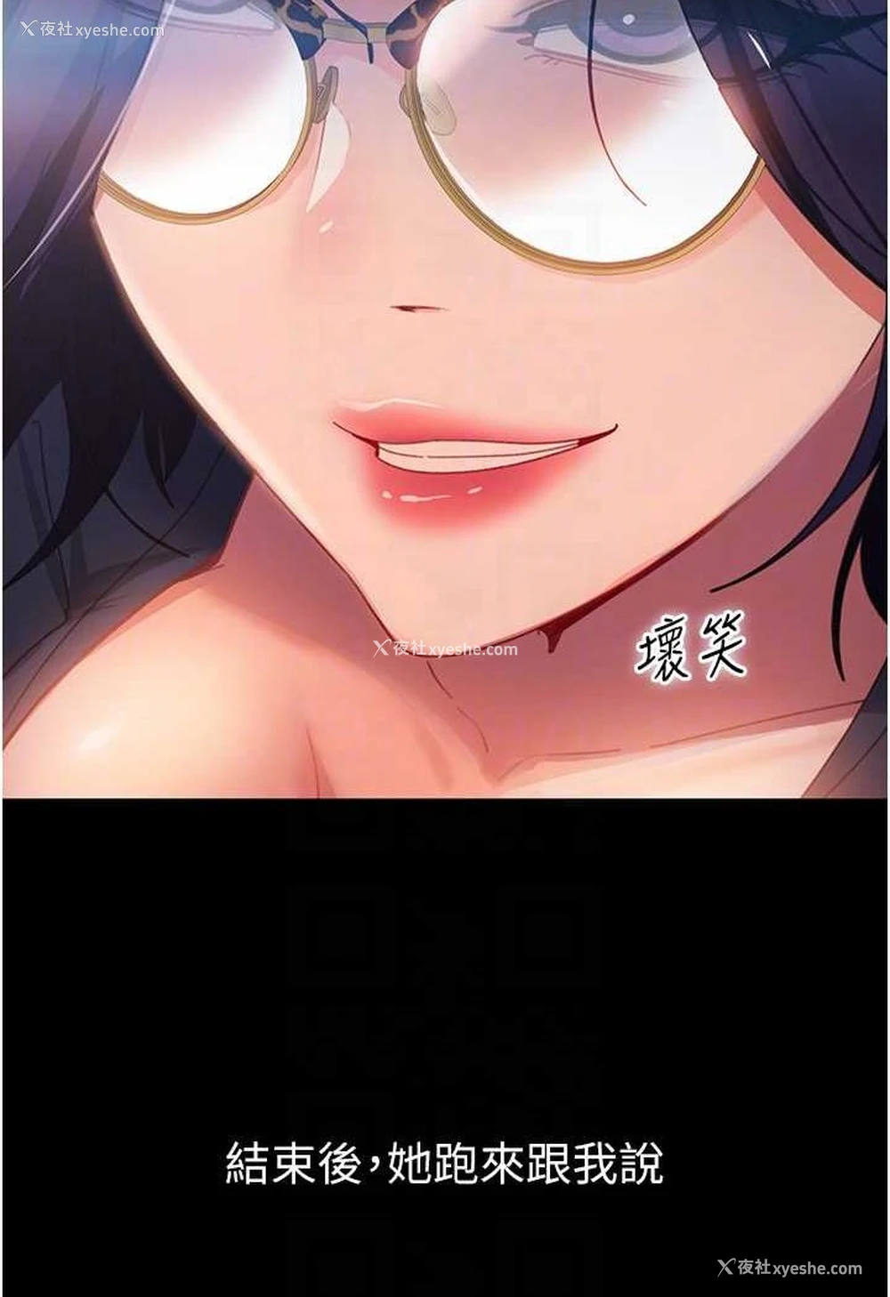 70P - 直男逆袭婚友社