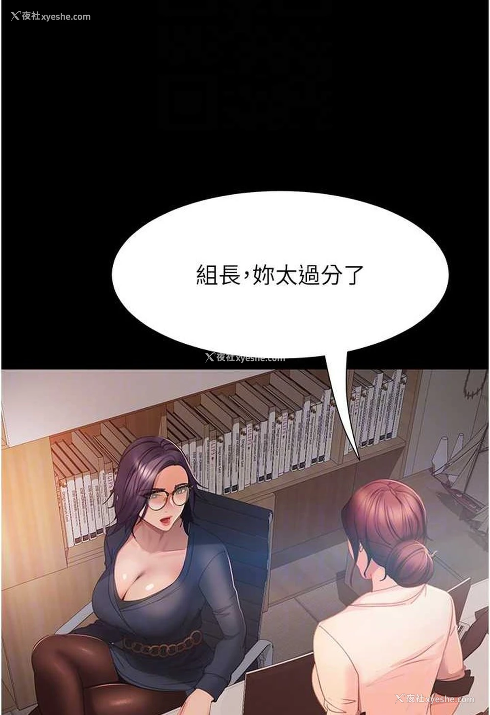 71P - 直男逆袭婚友社