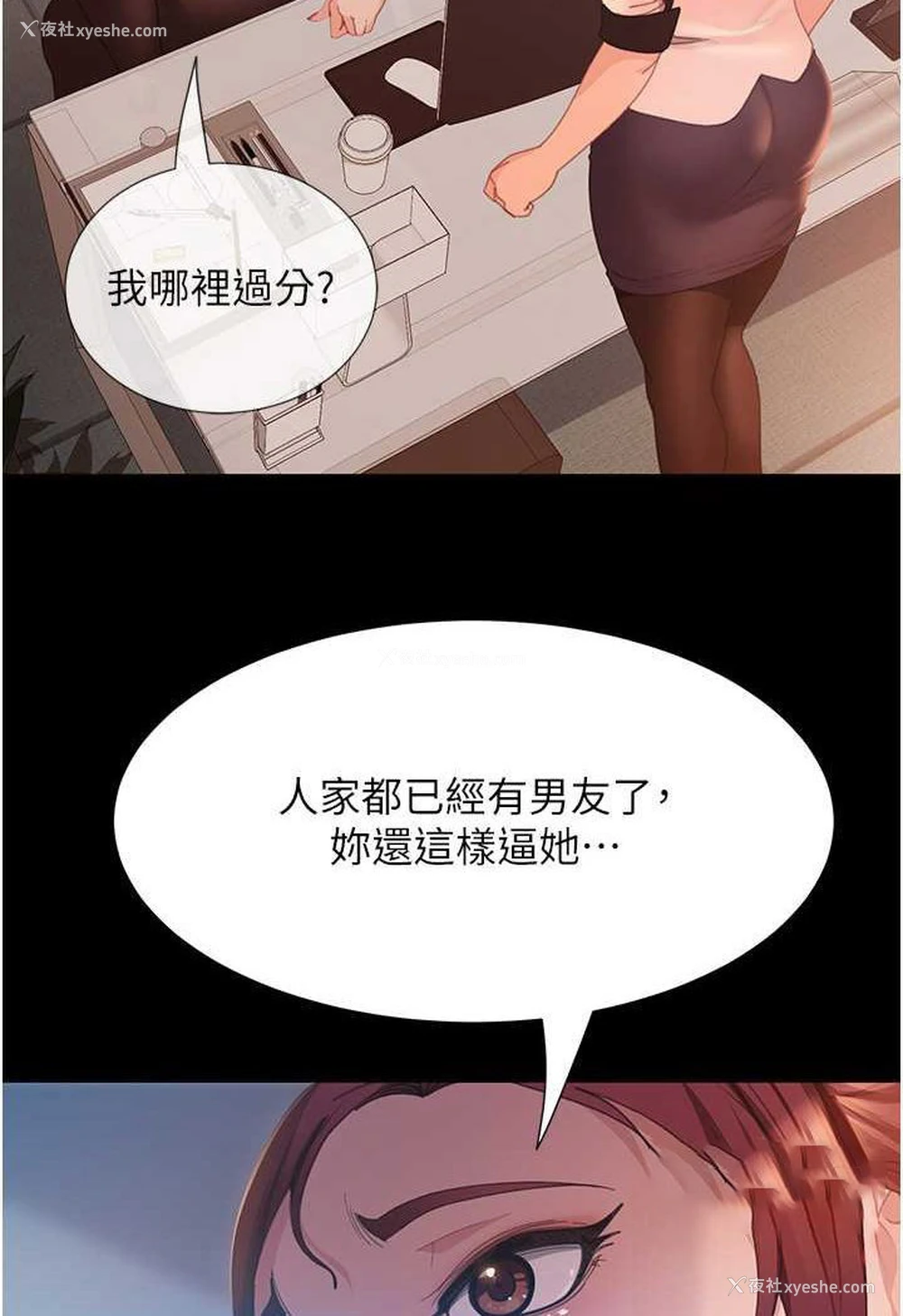 72P - 直男逆袭婚友社