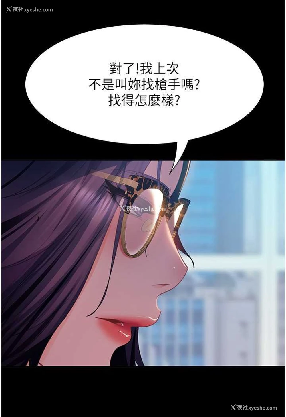 76P - 直男逆袭婚友社