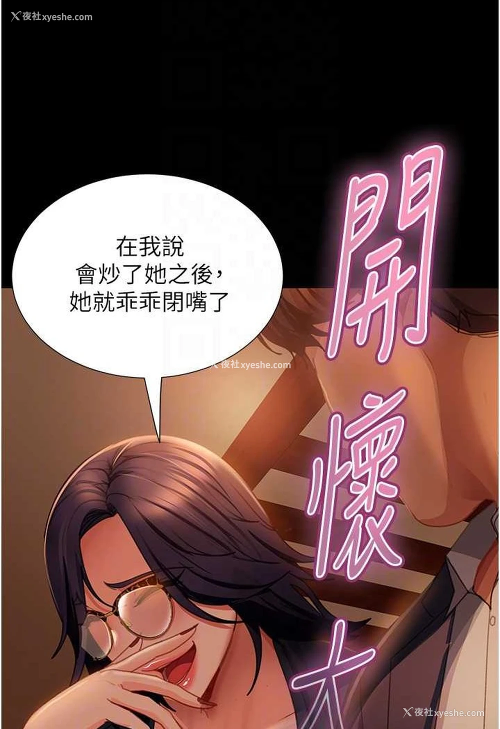 79P - 直男逆袭婚友社
